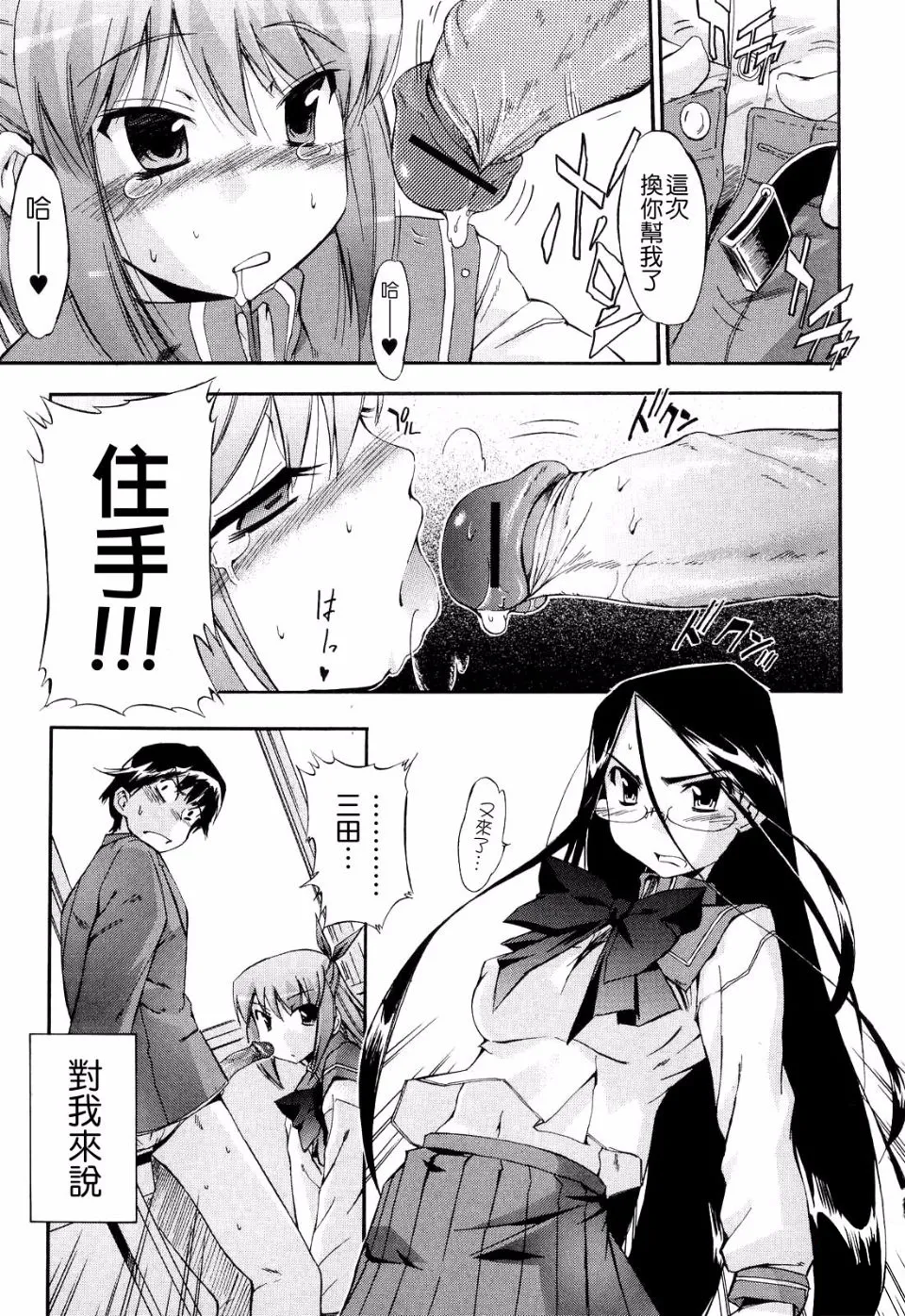 Hatsu Inu 2 - Page 127