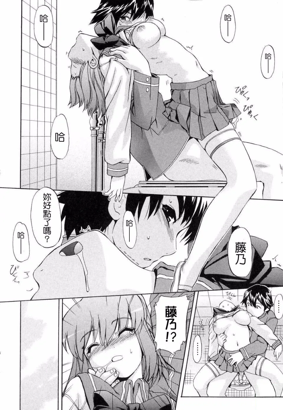 Hatsu Inu 2 page 20 - multi-work series tankoubon hentai manga - read online free