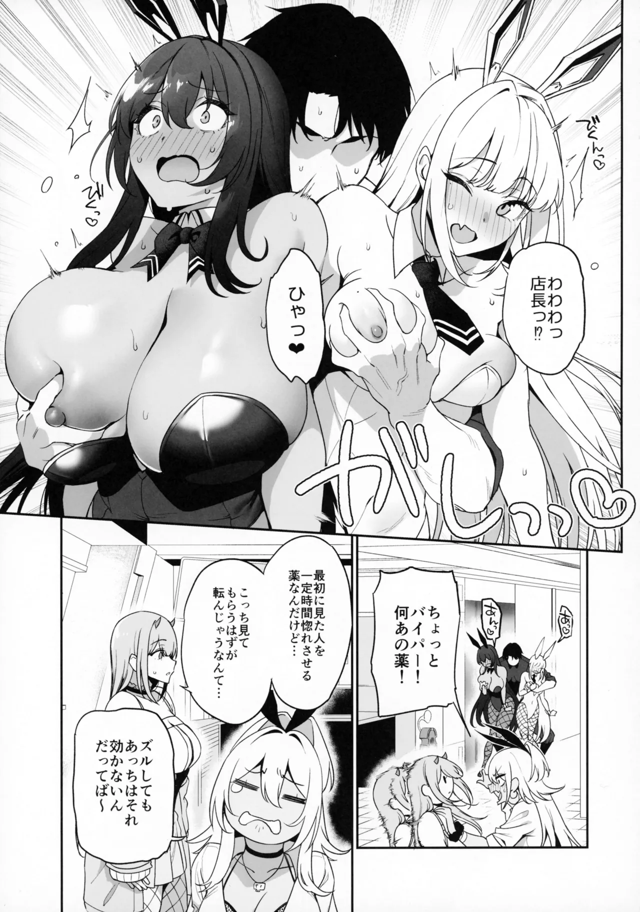 BUNNIES SHOWDOWN page 12 featuring blanc goddess of victory nikke parody - big breasts group hentai manga - read online free