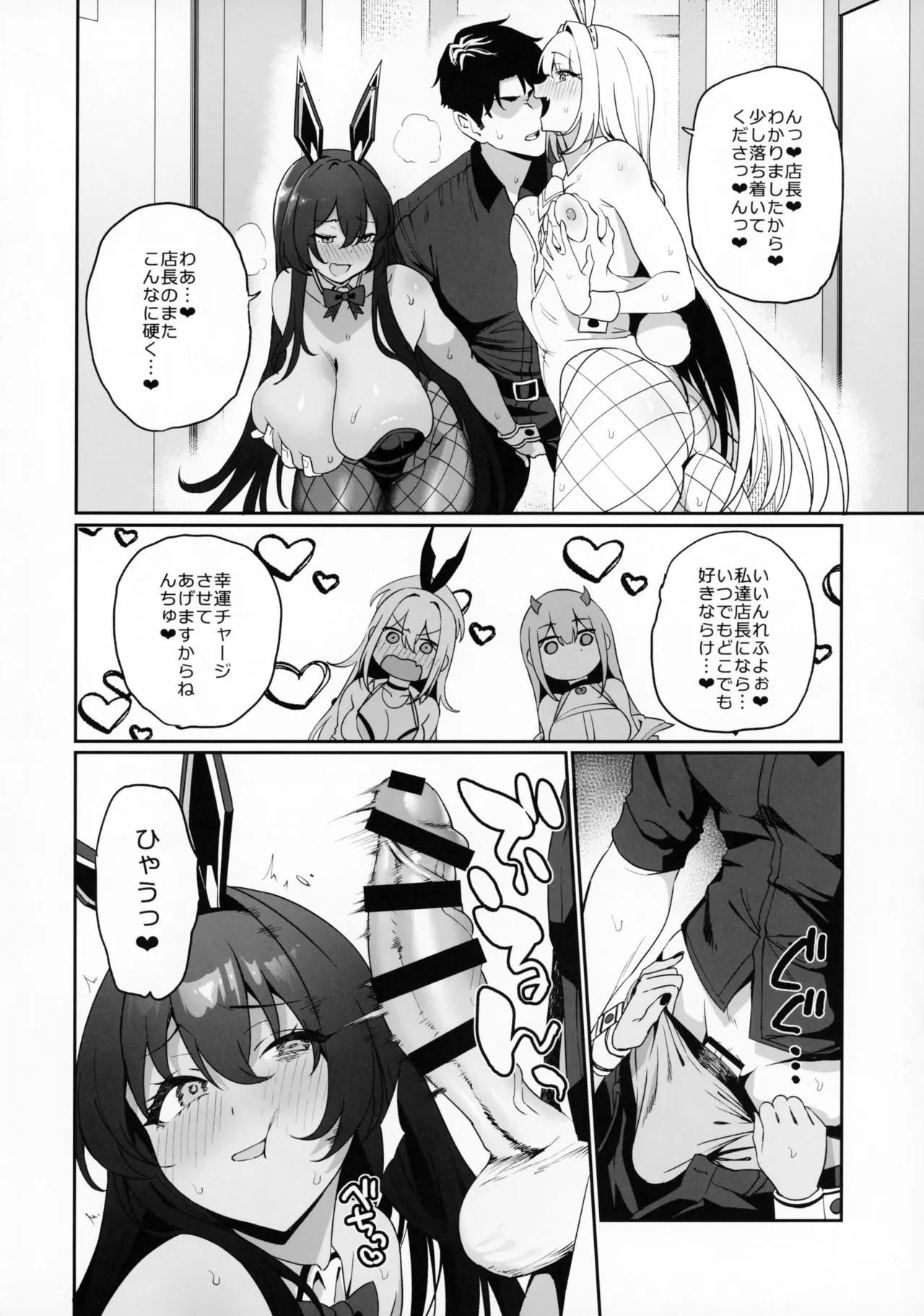 BUNNIES SHOWDOWN page 13 featuring blanc goddess of victory nikke parody - big breasts group hentai manga - read online free