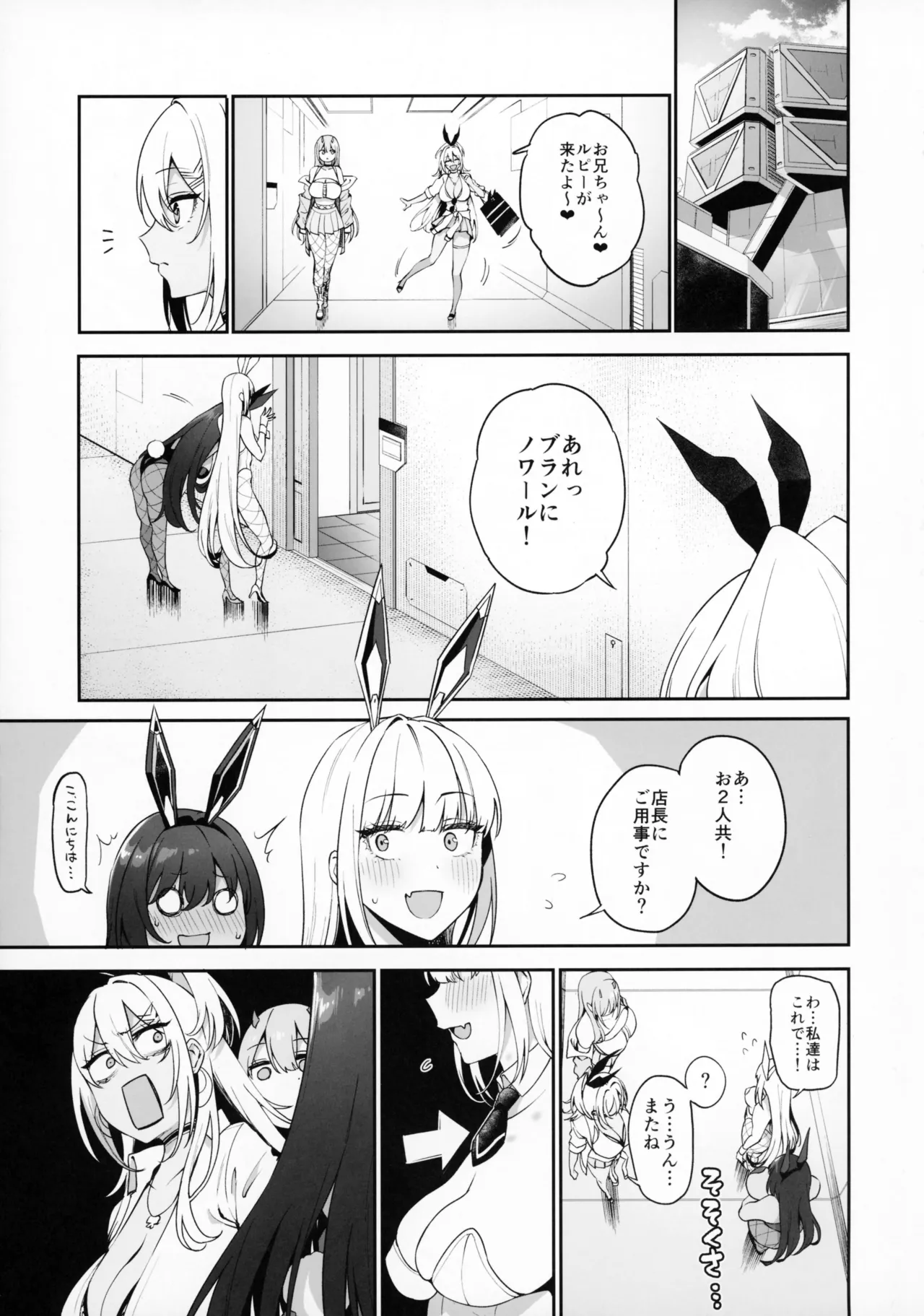 BUNNIES SHOWDOWN - Page 4