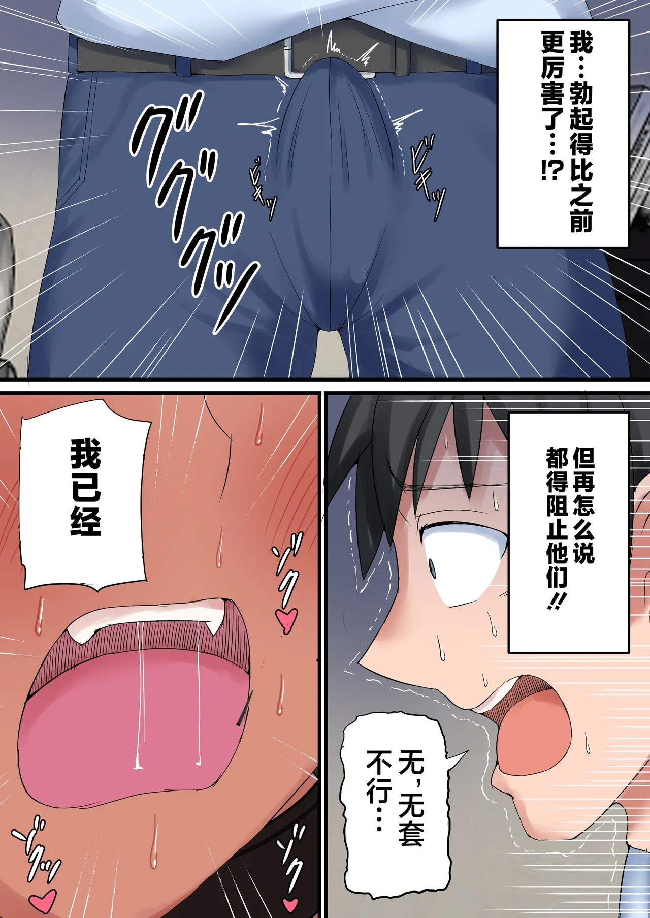 Kasshoku Komochi Volley Hitozuma wo Netorasete Maso Mesu ni Otosu Hanashi page 37 original parody - milf big breasts hentai manga - read online free