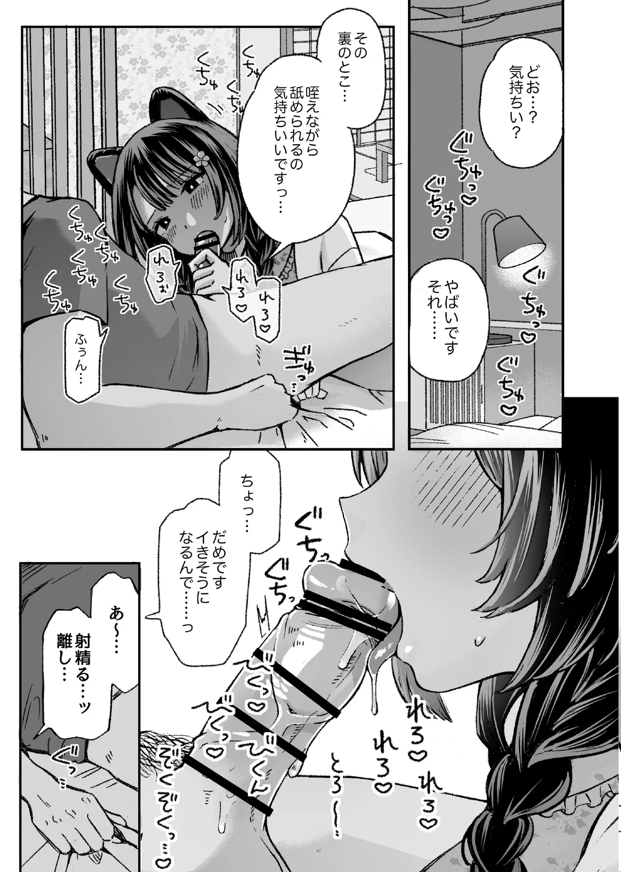 Boku to Kanojo wa Wagariaenai page 10 featuring inui toko nijisanji parody - dog girl collar hentai manga - read online free
