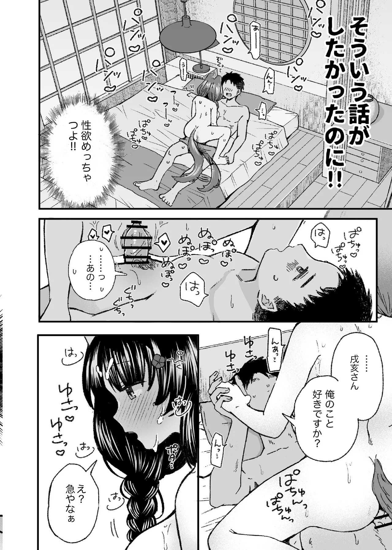 Boku to Kanojo wa Wagariaenai page 17 featuring inui toko nijisanji parody - dog girl collar hentai manga - read online free