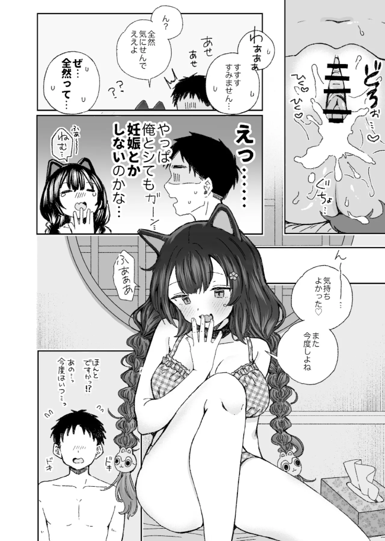 Boku to Kanojo wa Wagariaenai page 27 featuring inui toko nijisanji parody - dog girl collar hentai manga - read online free