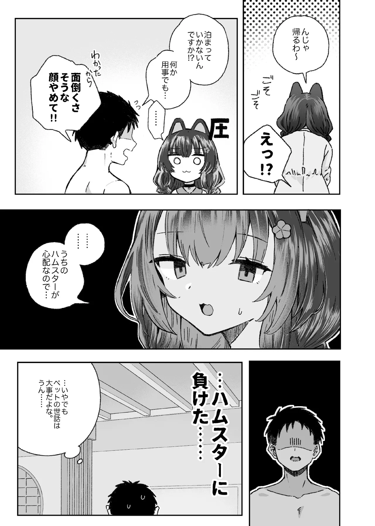 Boku to Kanojo wa Wagariaenai page 28 featuring inui toko nijisanji parody - dog girl collar hentai manga - read online free