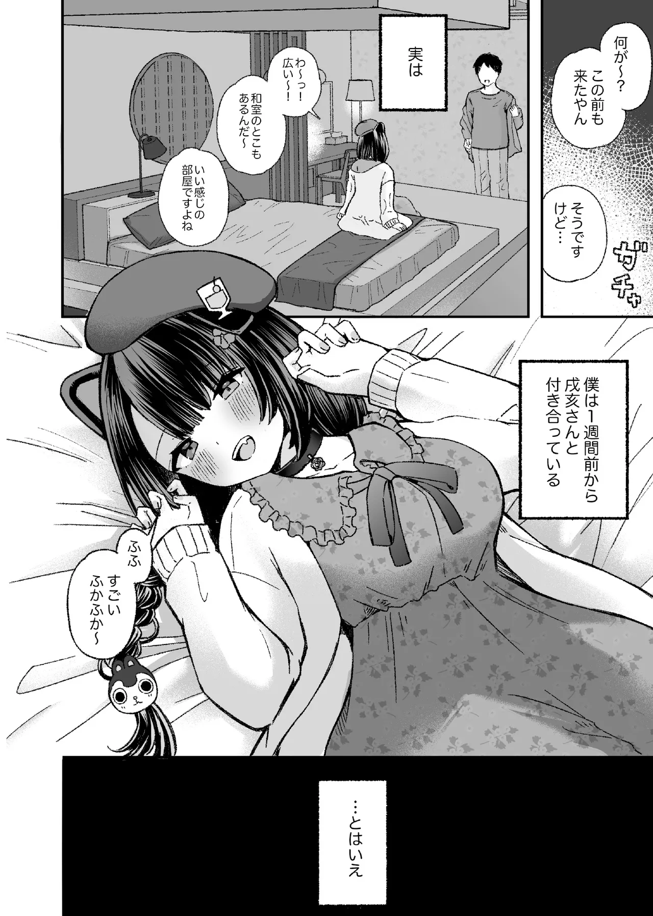 Preview page 7