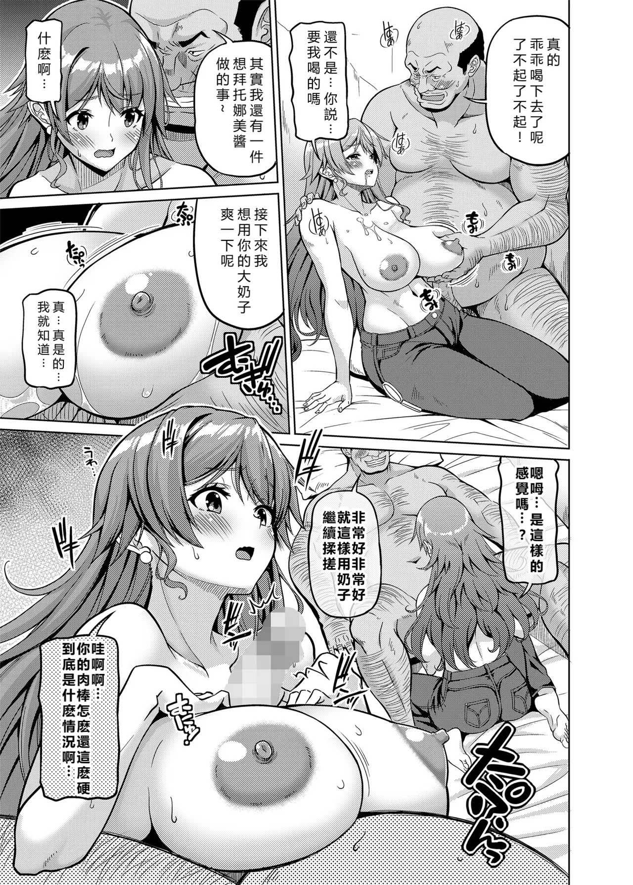 Kaizoku Kyonyuu 5 - Page 12