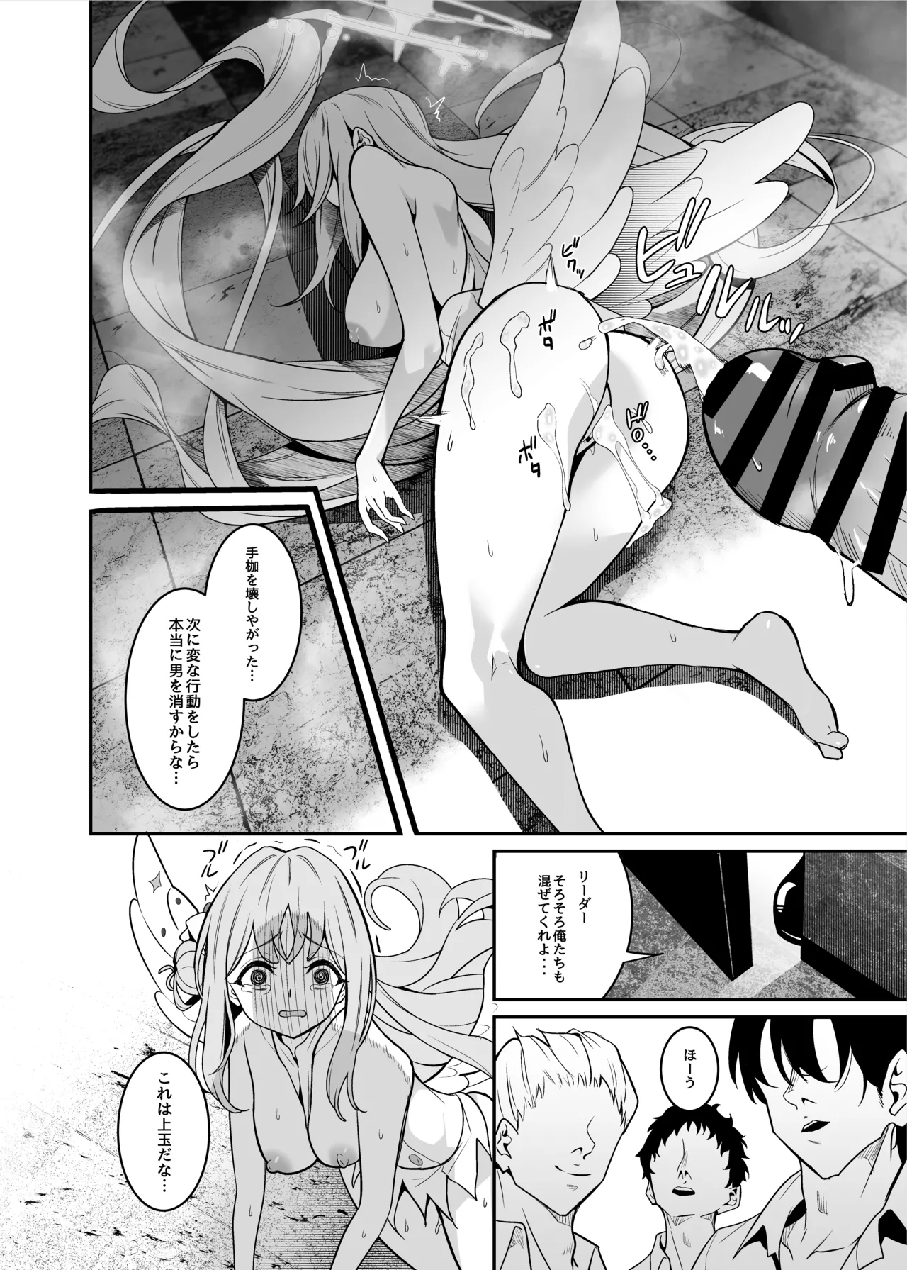 Sensei no Tamenara - Page 15