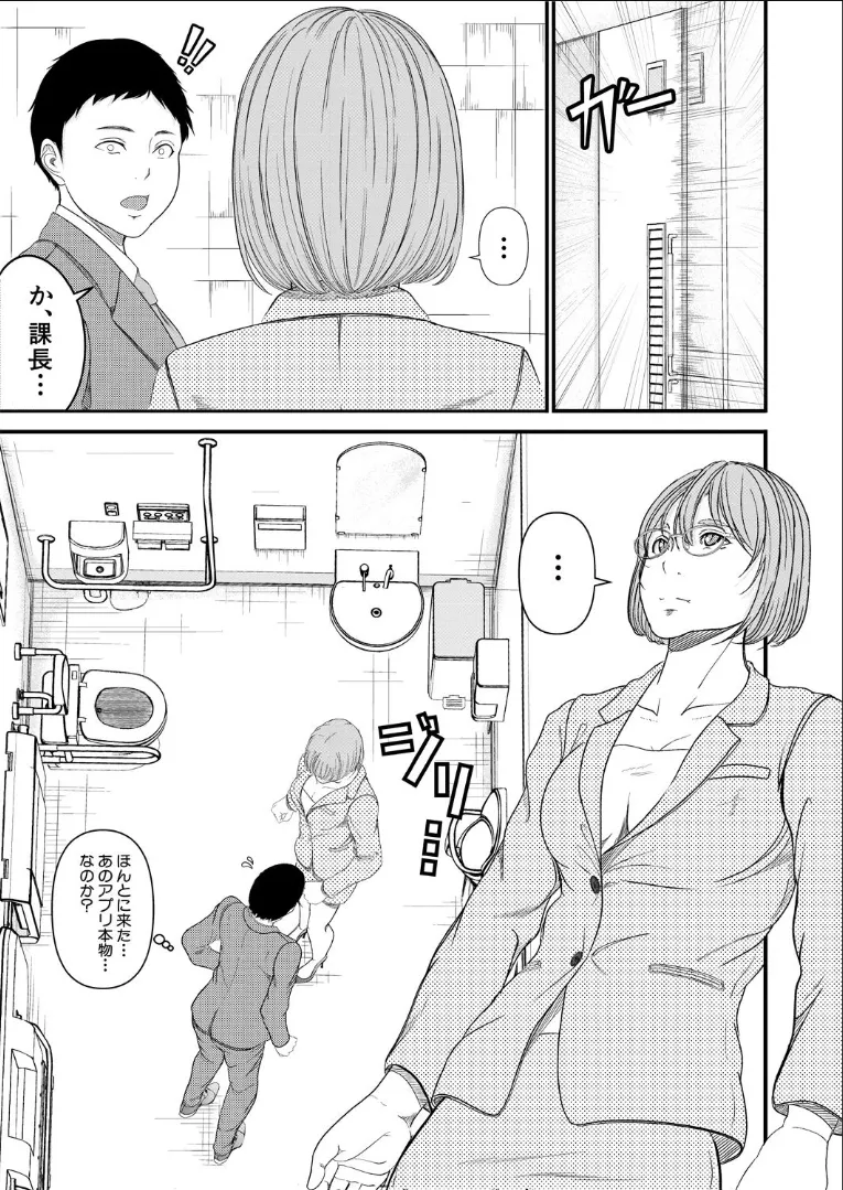 hypnosis show page 11 - business suit milf hentai manga - read online free