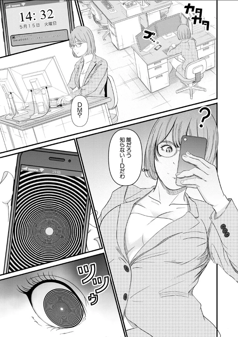 hypnosis show page 9 - business suit milf hentai manga - read online free