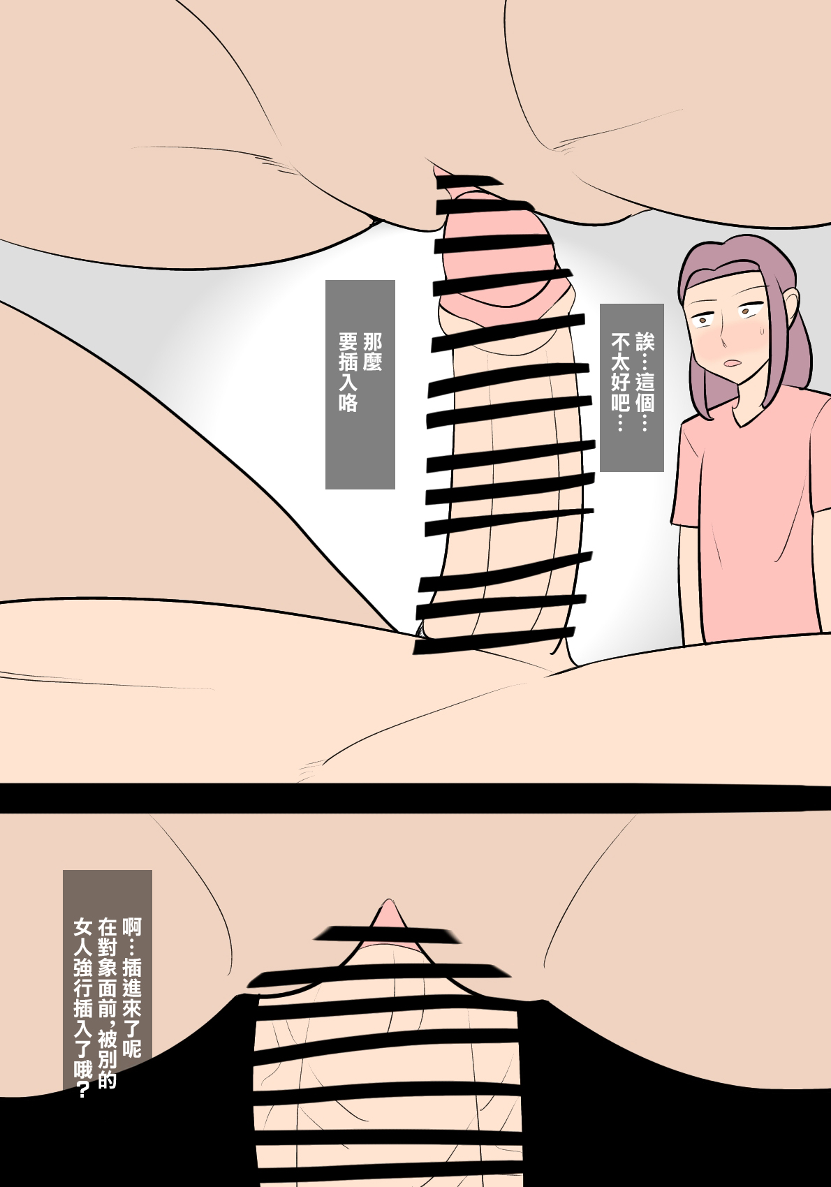 Gyakunetorase page 14 original parody - extraneous ads hentai manga - read online free