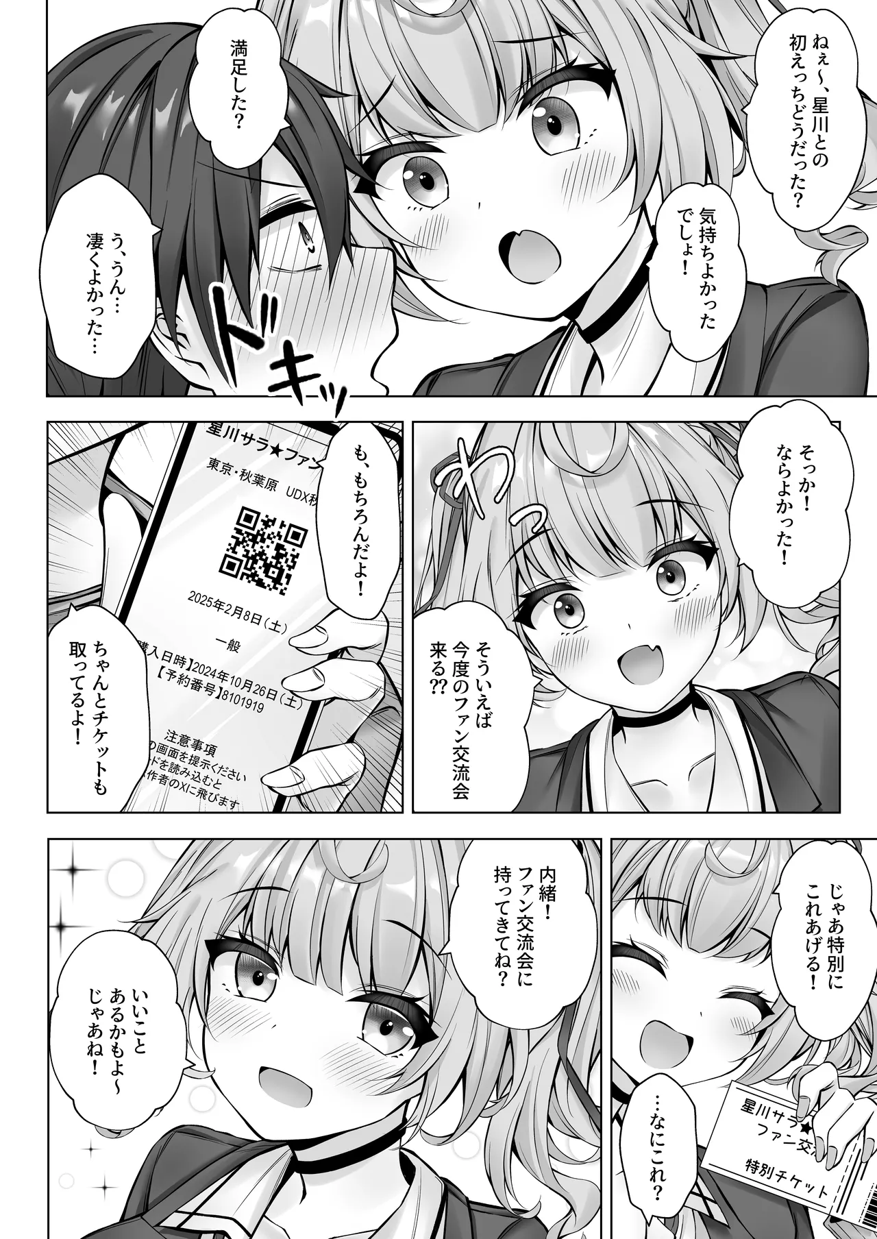 Deriheru Yondara Hochi ga Kita! page 19 featuring hoshikawa sara nijisanji parody - kissing virginity hentai manga - read online free