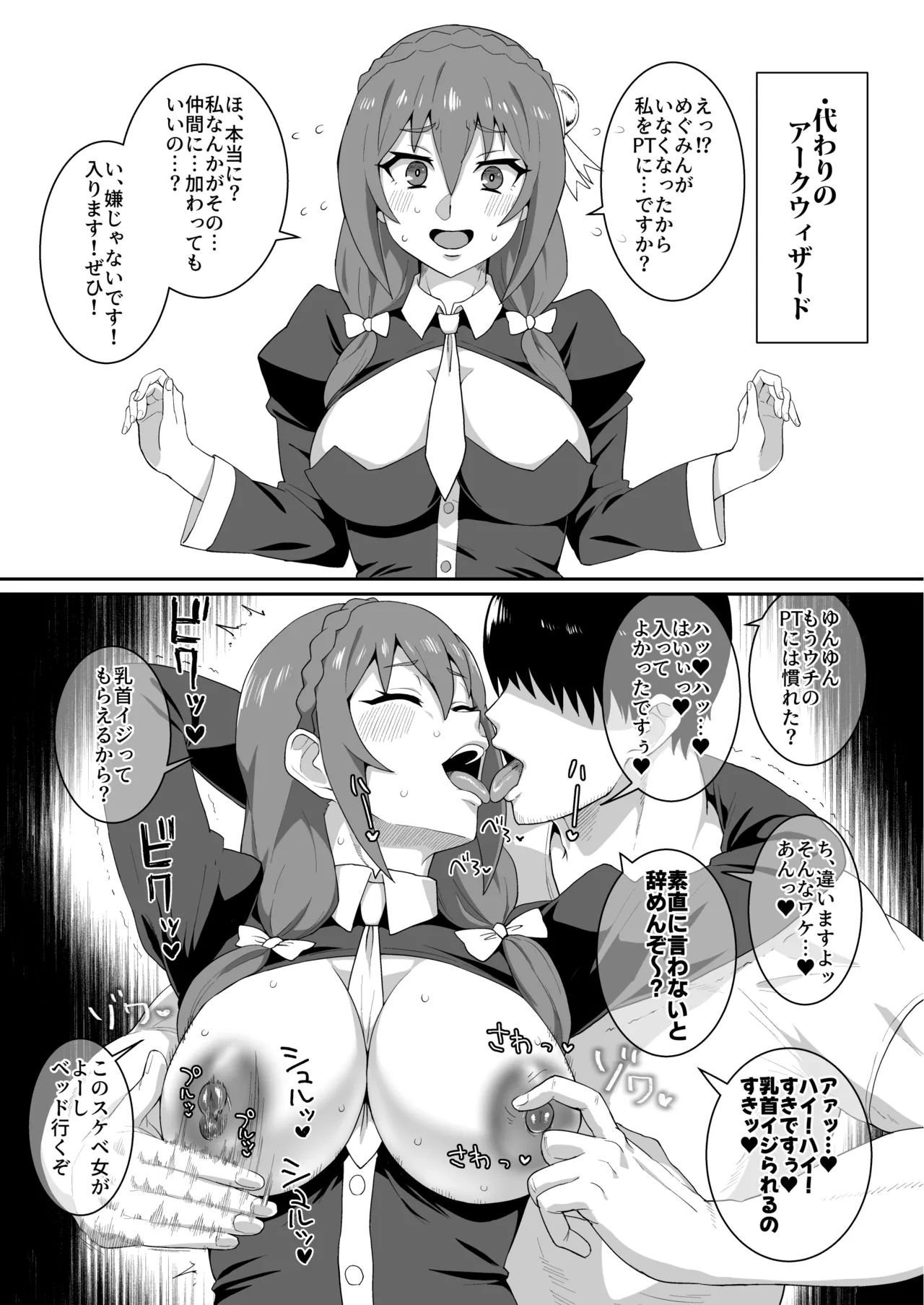 Ah Nante Subarashii Sekai page 45 featuring aqua kono subarashii sekai ni syukufuku o parody - squirting kissing hentai manga - read online free