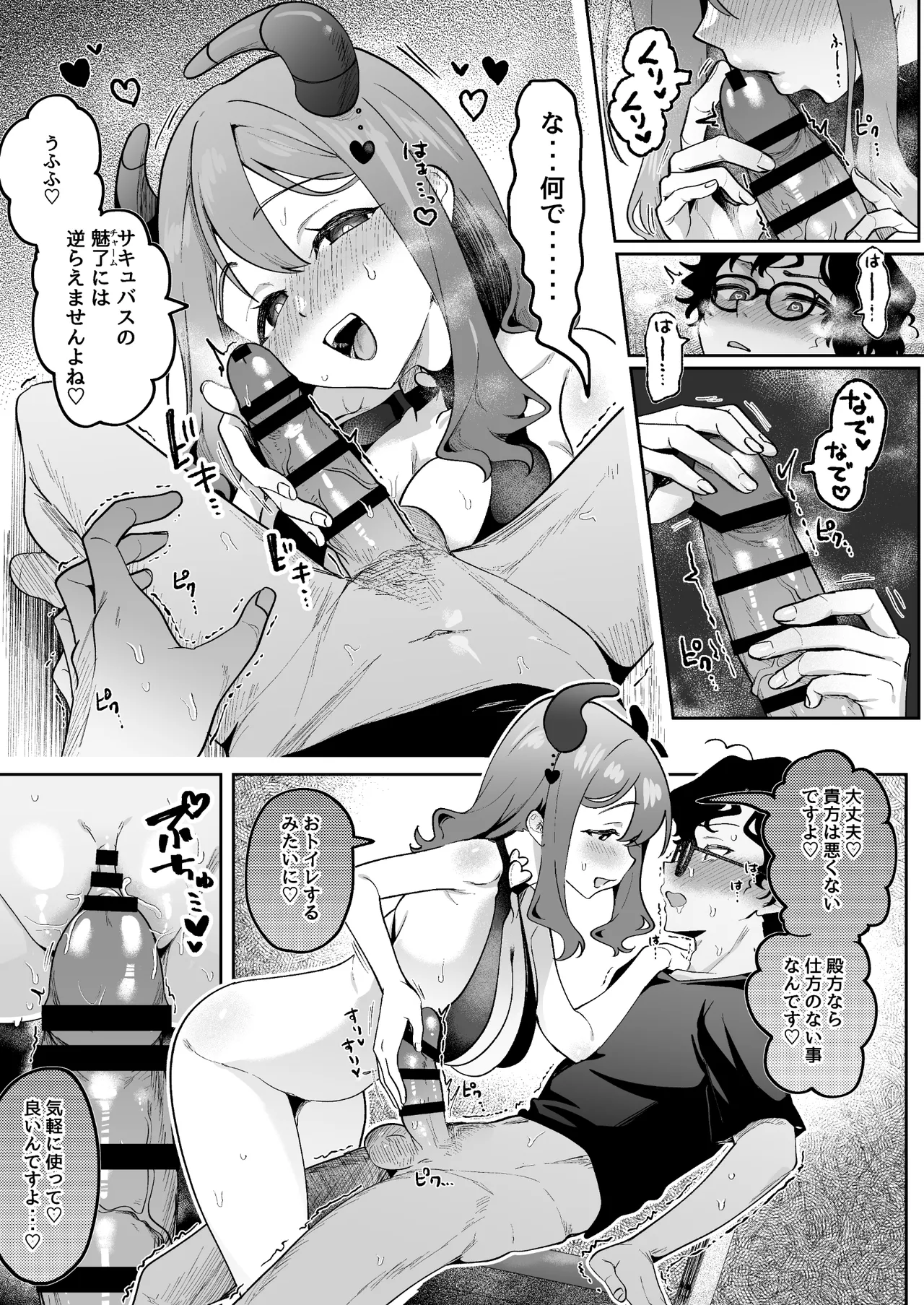 Preview page 8
