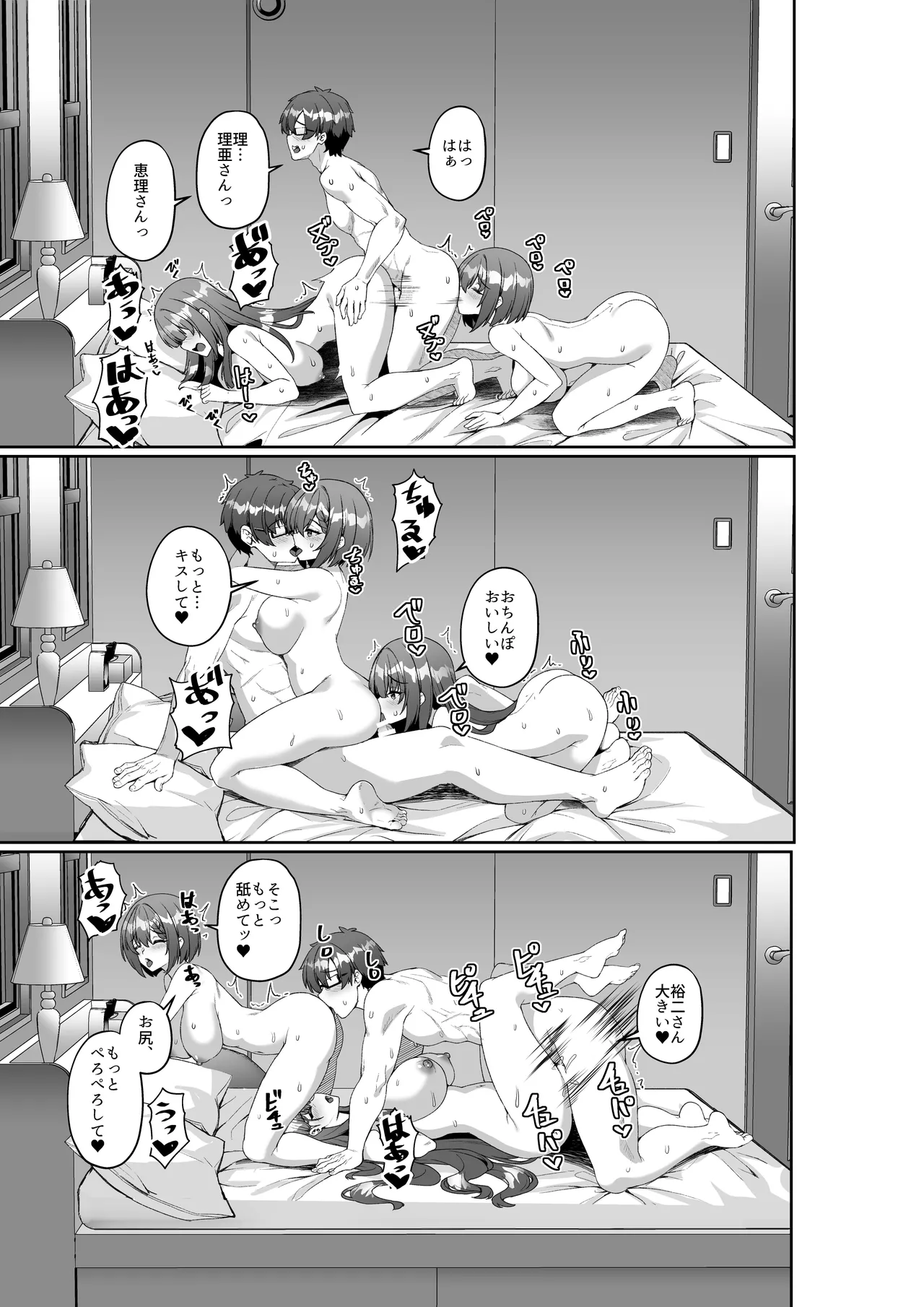 Comiket ni Sanka Shitara Dansei Dato Omotte Ita Eromangaka ga Mucchiri Kyonyuu no Futago Shimai Dattan Daga!? page 32 original parody - twins group hentai manga - read online free