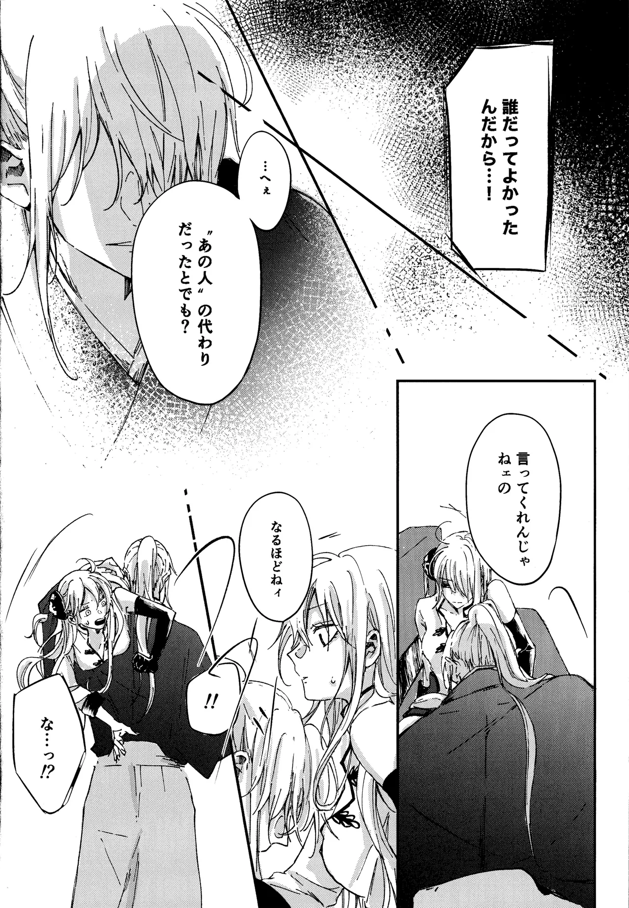 Dissolve In The Rain - Page 11