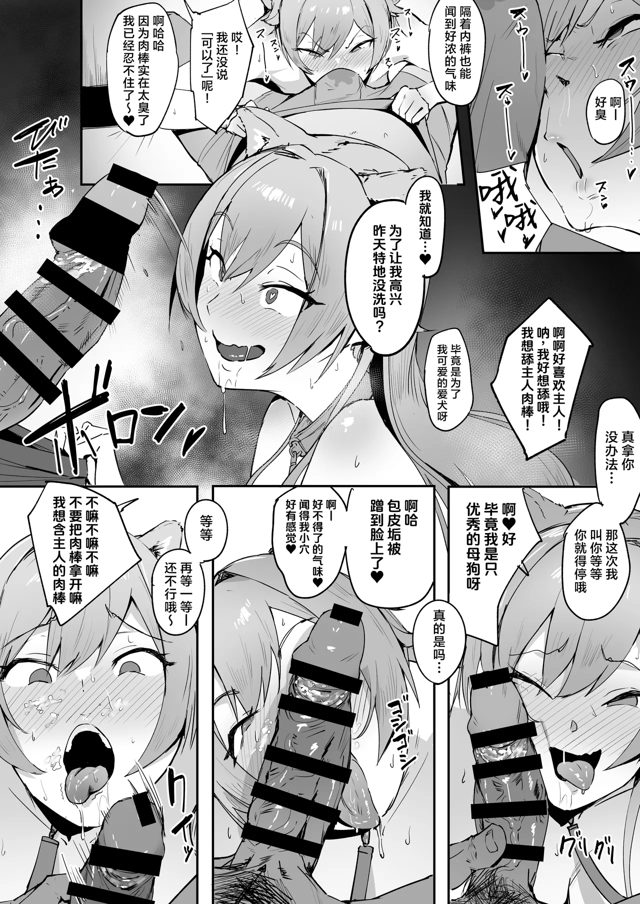 Inu Mitai Desho!? page 49 featuring furen e lustario nijisanji parody - big breasts big ass hentai manga - read online free