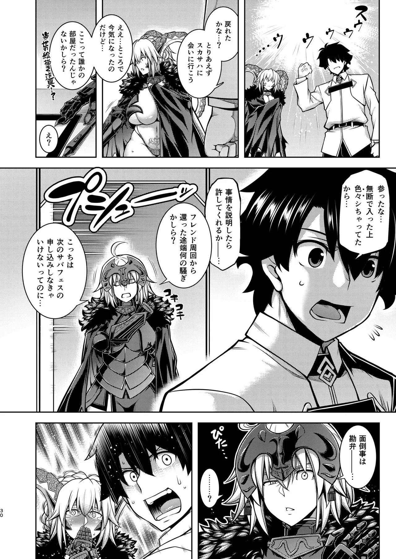 La faux page 29 featuring gudao fate grand order parody - milf big breasts hentai manga - read online free