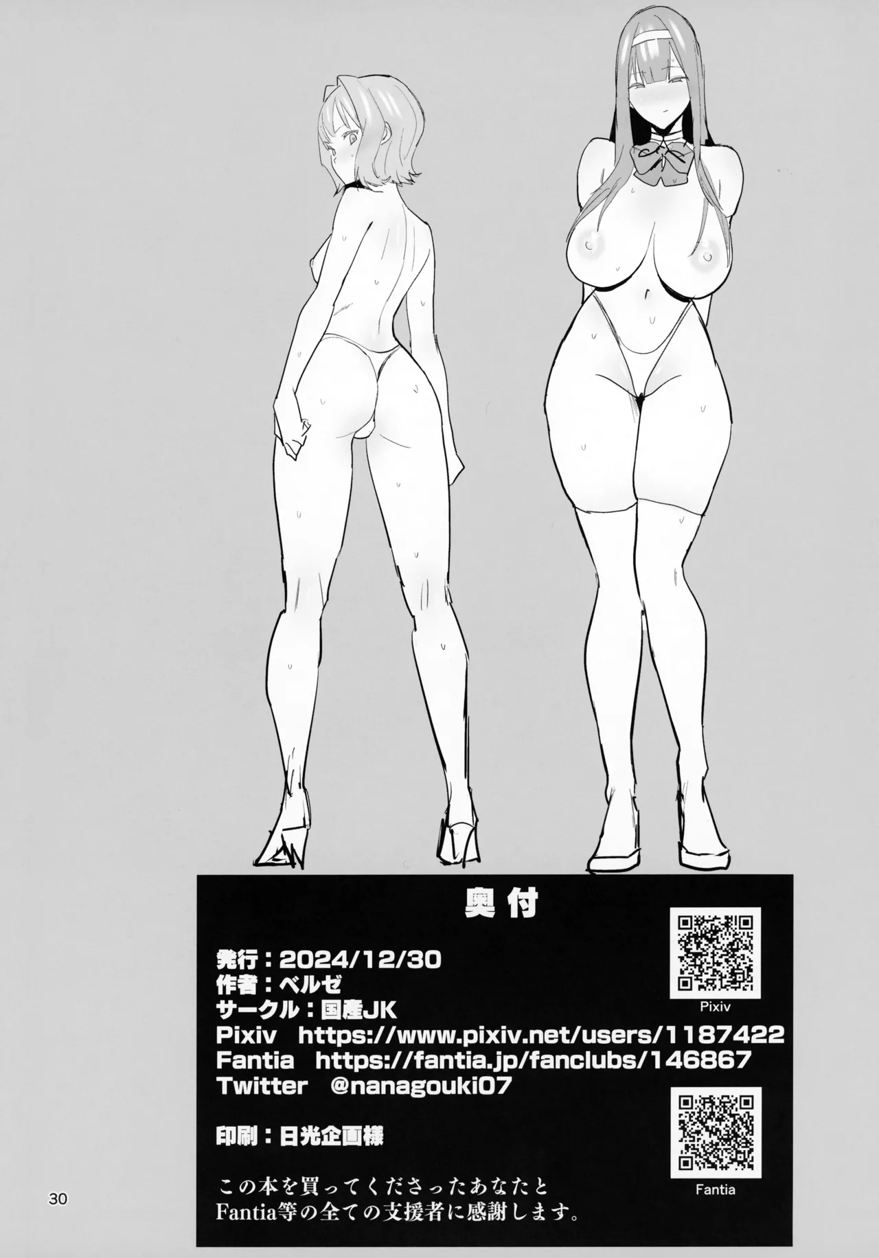 FREE RIMJOBS 2 page 28 original parody - schoolgirl uniform anal hentai manga - read online free