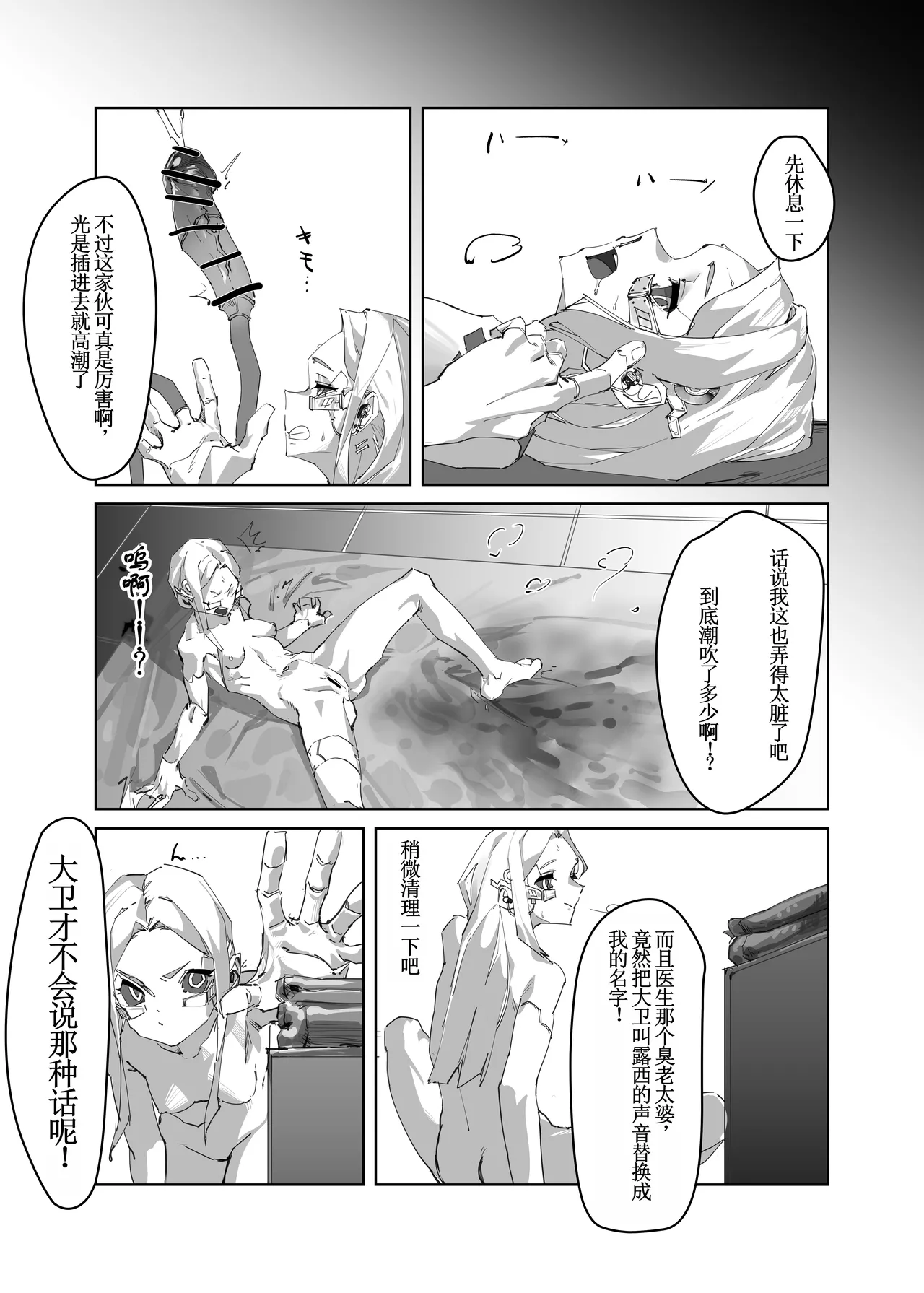 REBECCA'S REGRET page 14 featuring rebecca cyberpunk parody - anal small breasts hentai manga - read online free