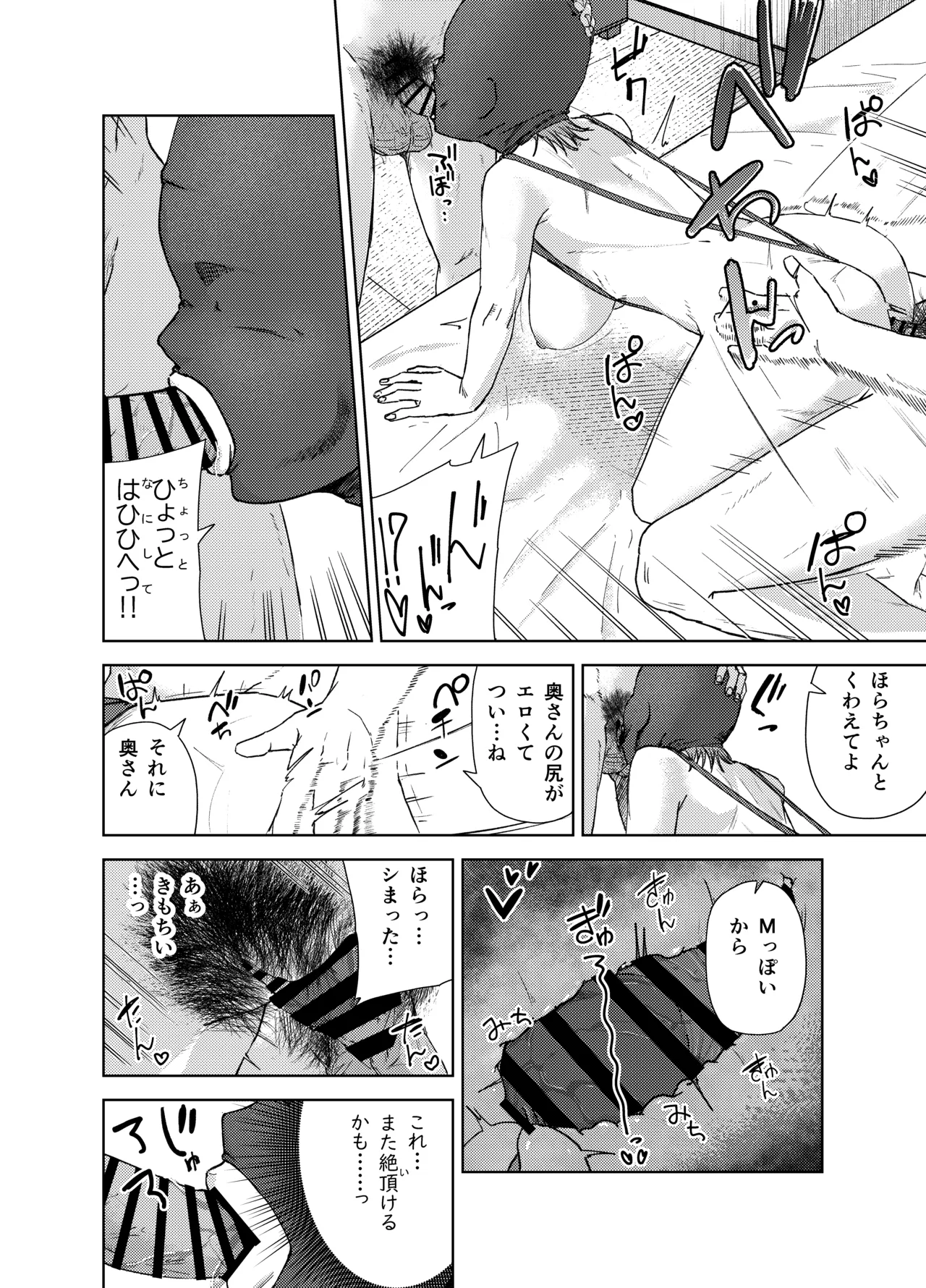 yaribeya service page 32 original parody - milf mmf threesome hentai manga - read online free