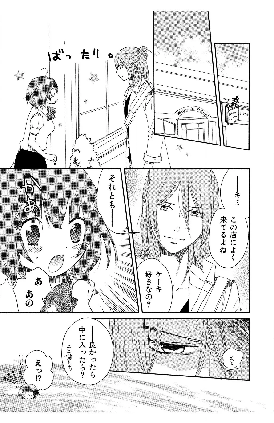 Hadaka no Junai page 117 - full censorship story arc hentai manga - read online free