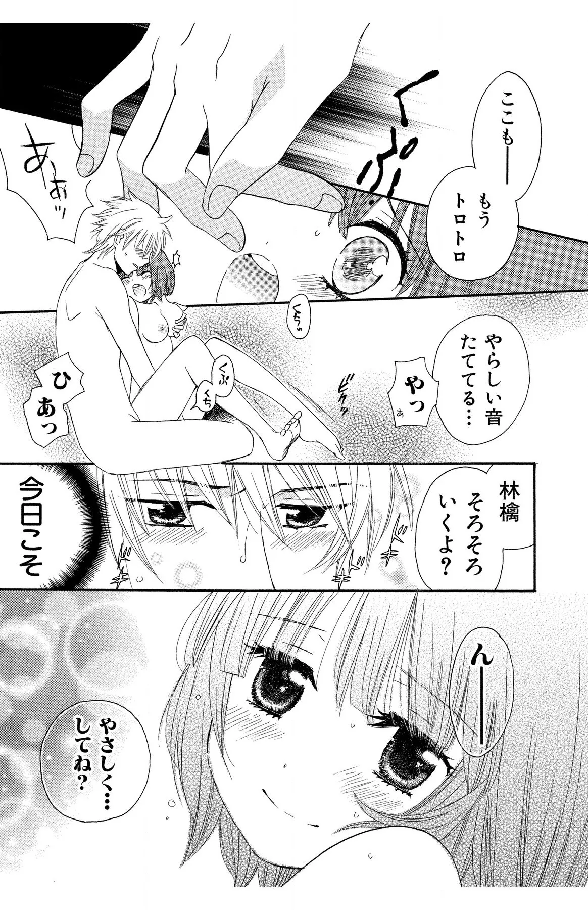 Hadaka no Junai page 135 - full censorship story arc hentai manga - read online free