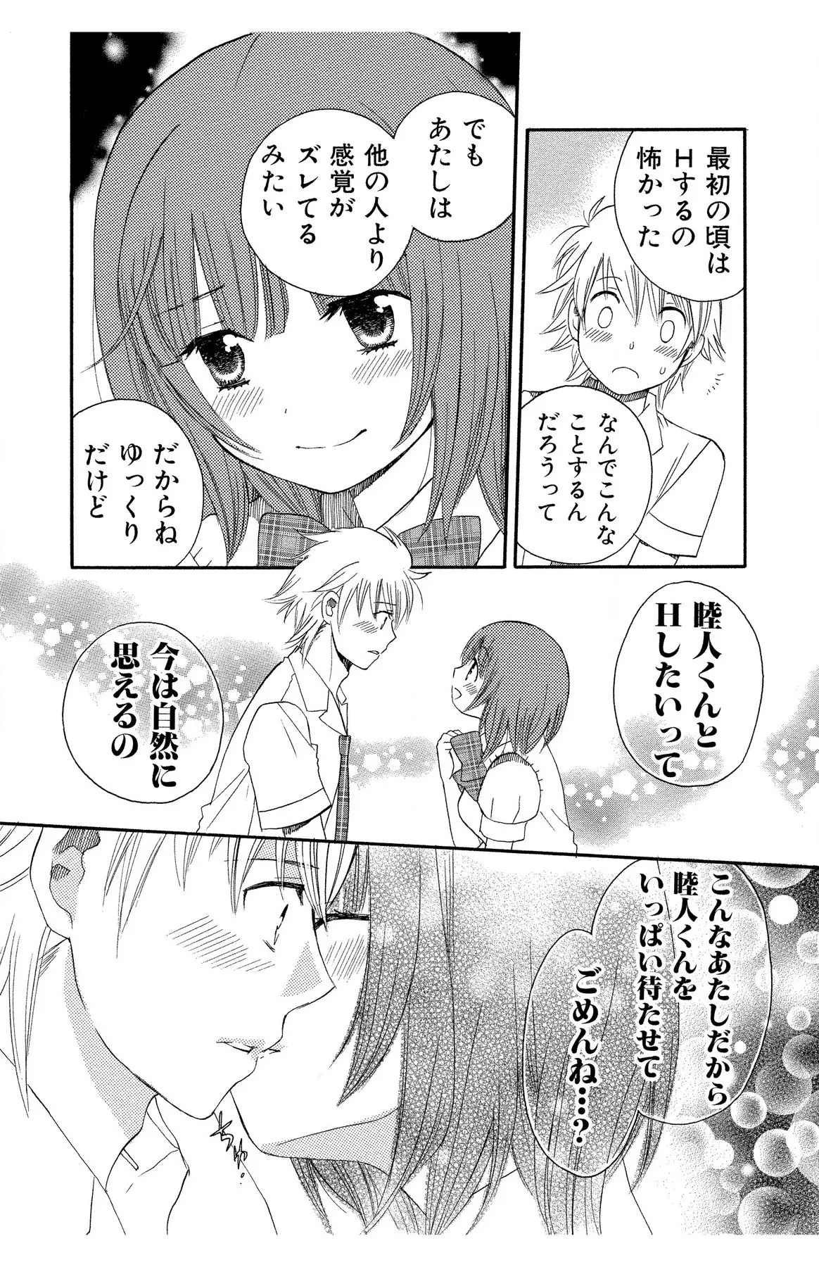 Hadaka no Junai page 160 - full censorship story arc hentai manga - read online free