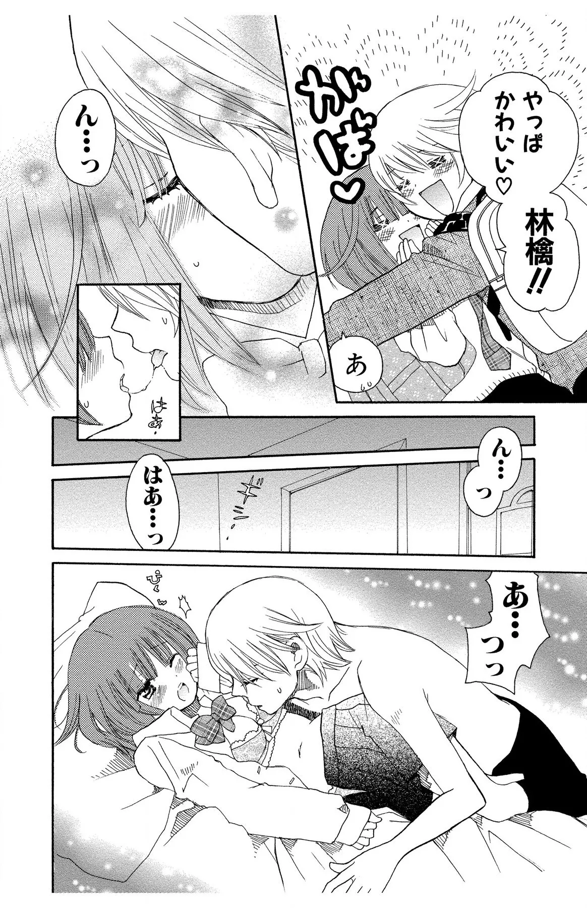 Hadaka no Junai page 26 - full censorship story arc hentai manga - read online free