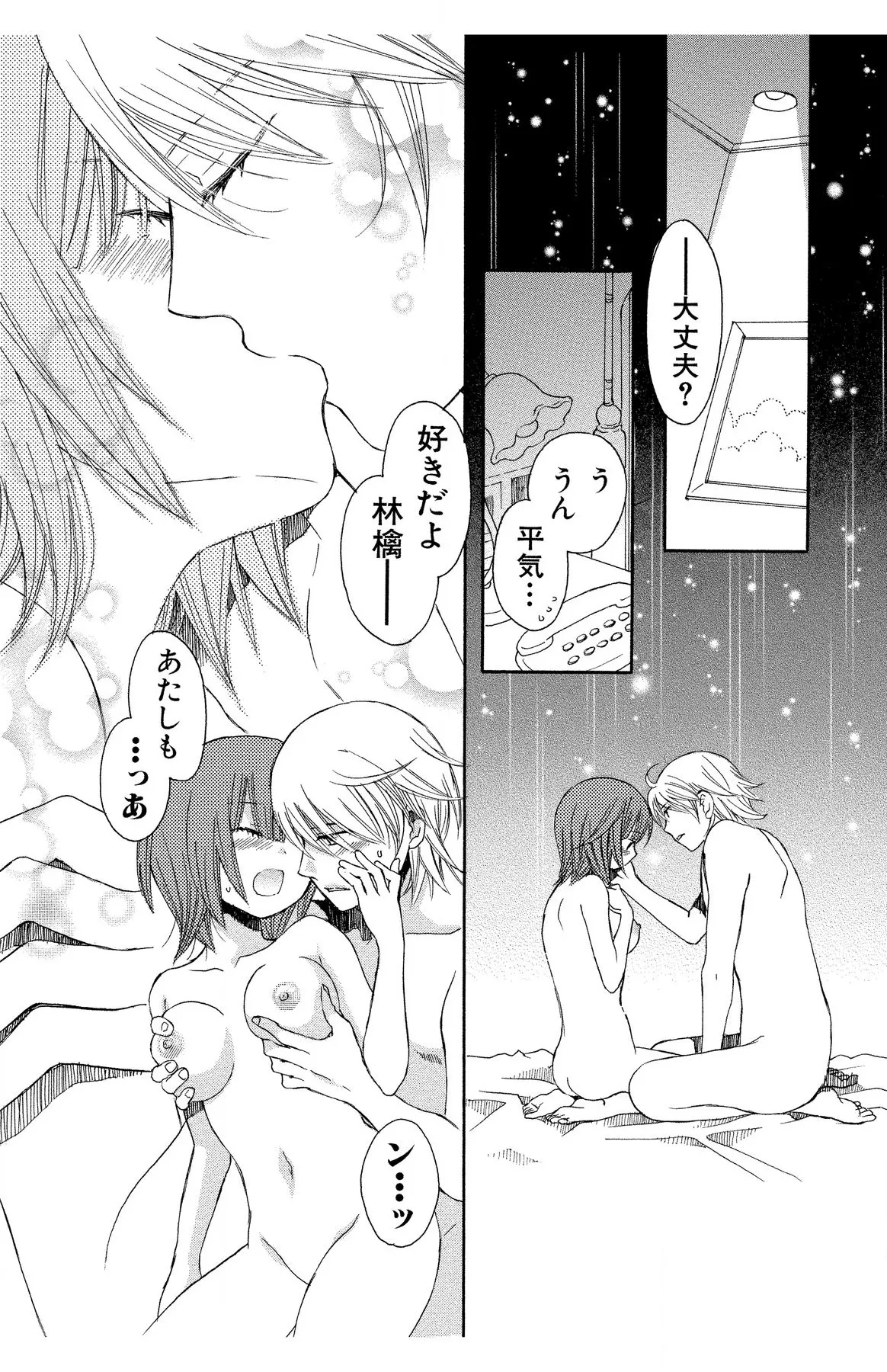 Hadaka no Junai page 40 - full censorship story arc hentai manga - read online free