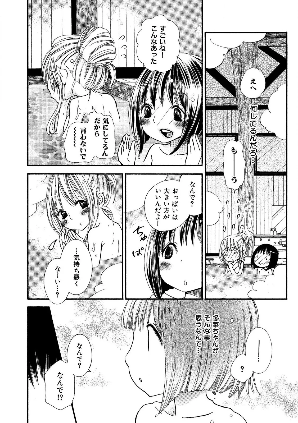 Tojikometai no page 108 - females only schoolgirl uniform hentai manga - read online free