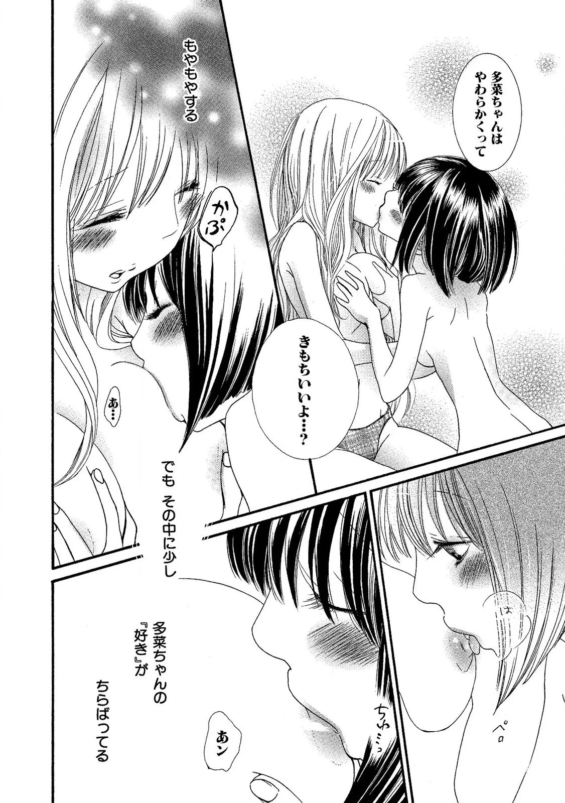 Tojikometai no page 126 - females only schoolgirl uniform hentai manga - read online free