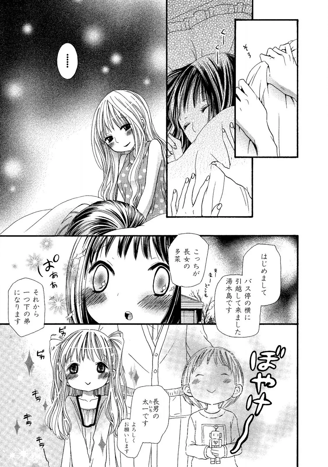 Tojikometai no page 129 - females only schoolgirl uniform hentai manga - read online free