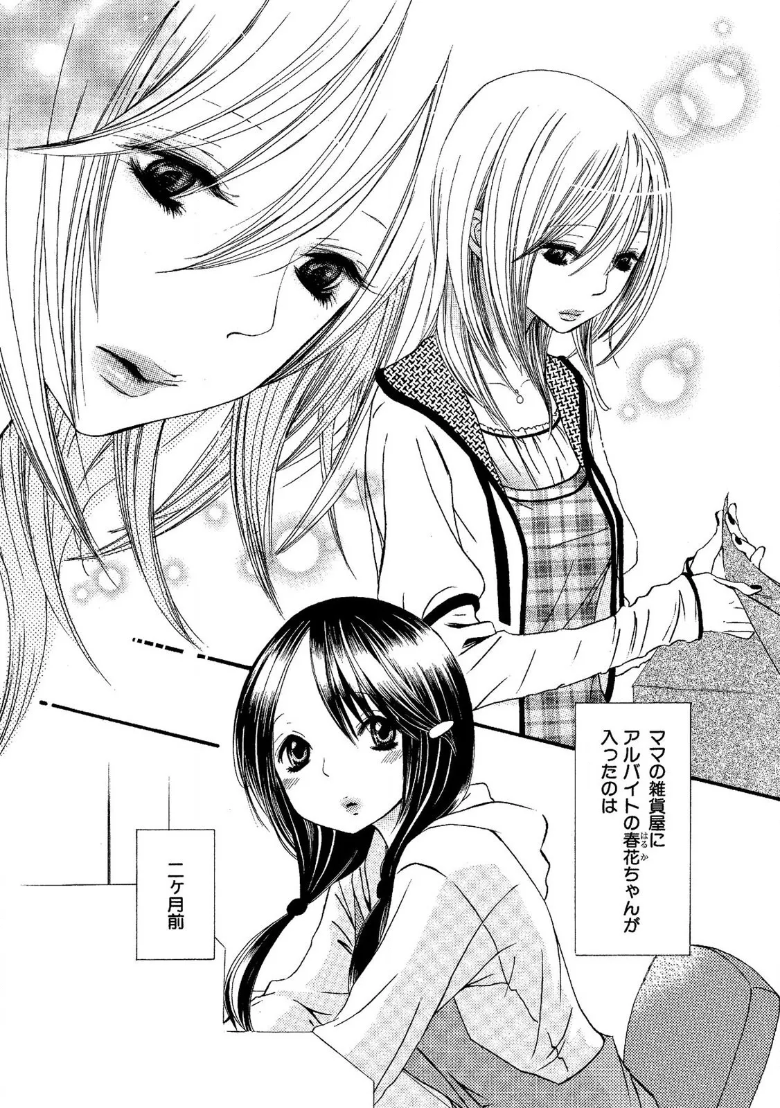 Tojikometai no page 132 - females only schoolgirl uniform hentai manga - read online free