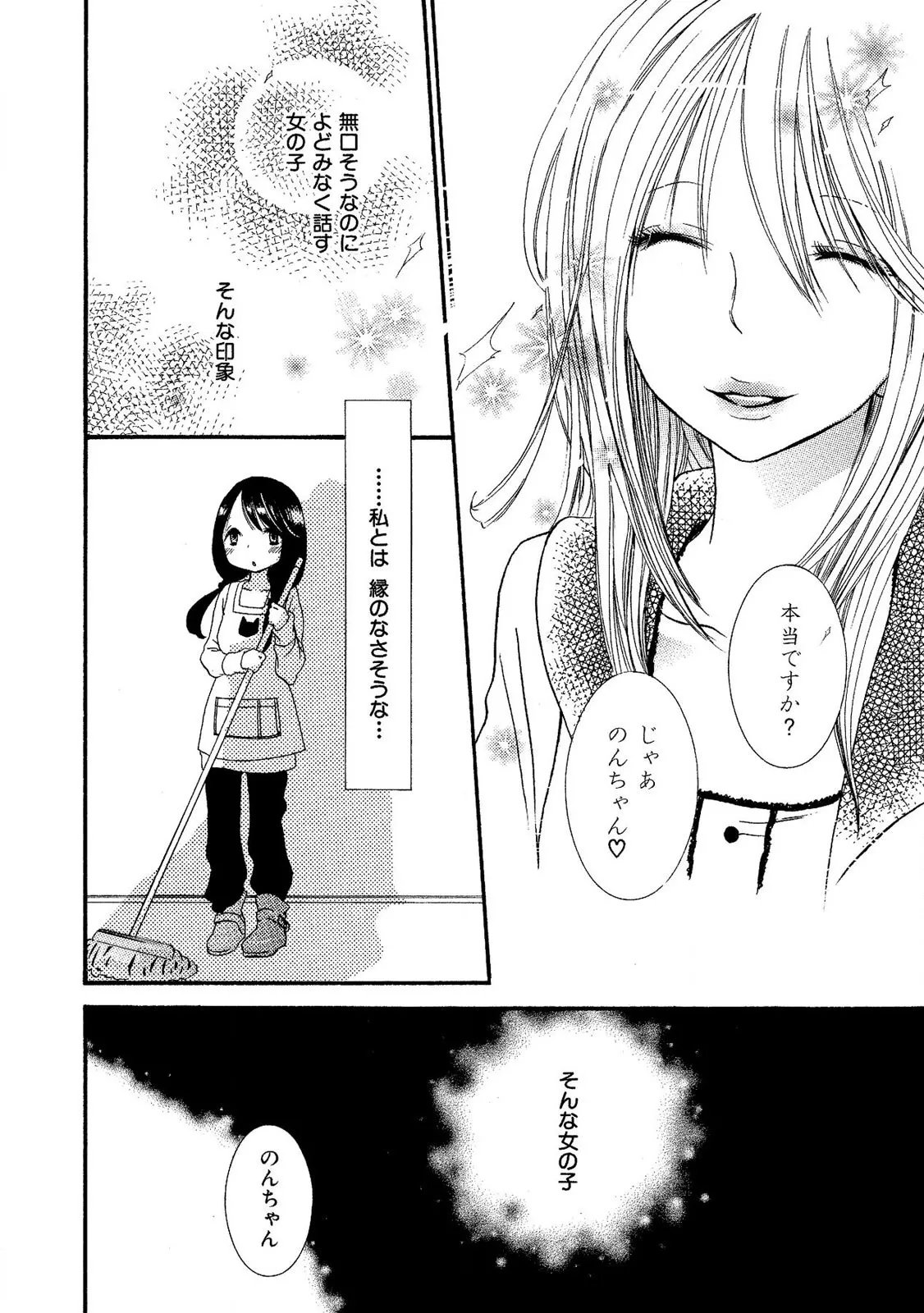 Tojikometai no page 134 - females only schoolgirl uniform hentai manga - read online free