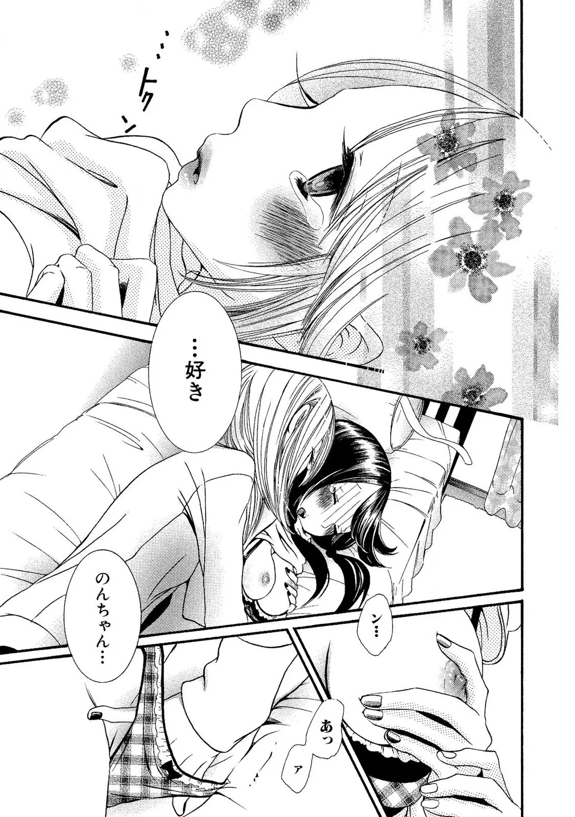 Tojikometai no page 161 - females only schoolgirl uniform hentai manga - read online free