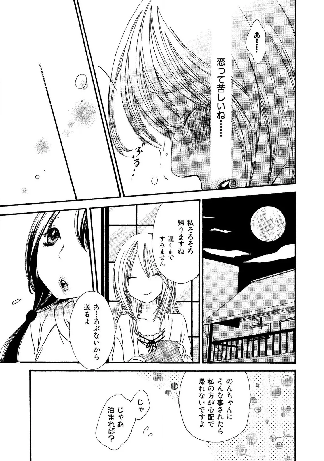 Tojikometai no page 165 - females only schoolgirl uniform hentai manga - read online free