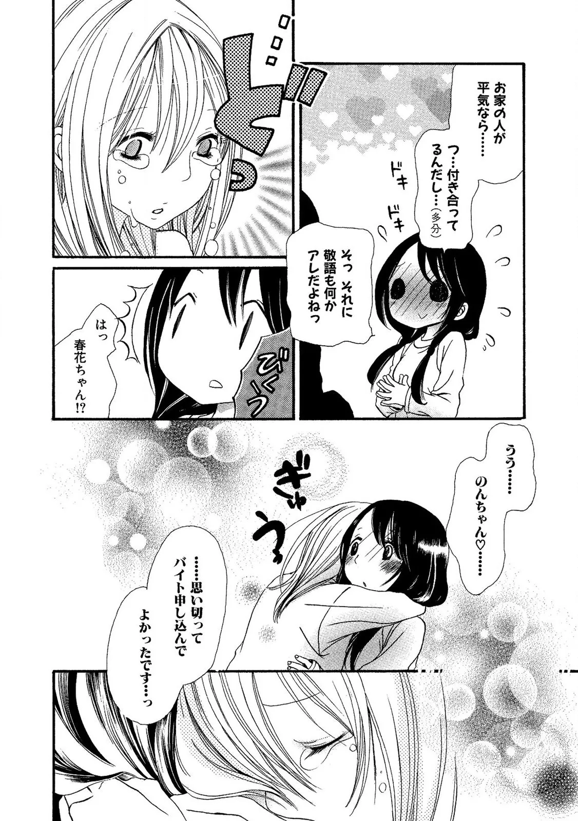 Tojikometai no page 166 - females only schoolgirl uniform hentai manga - read online free