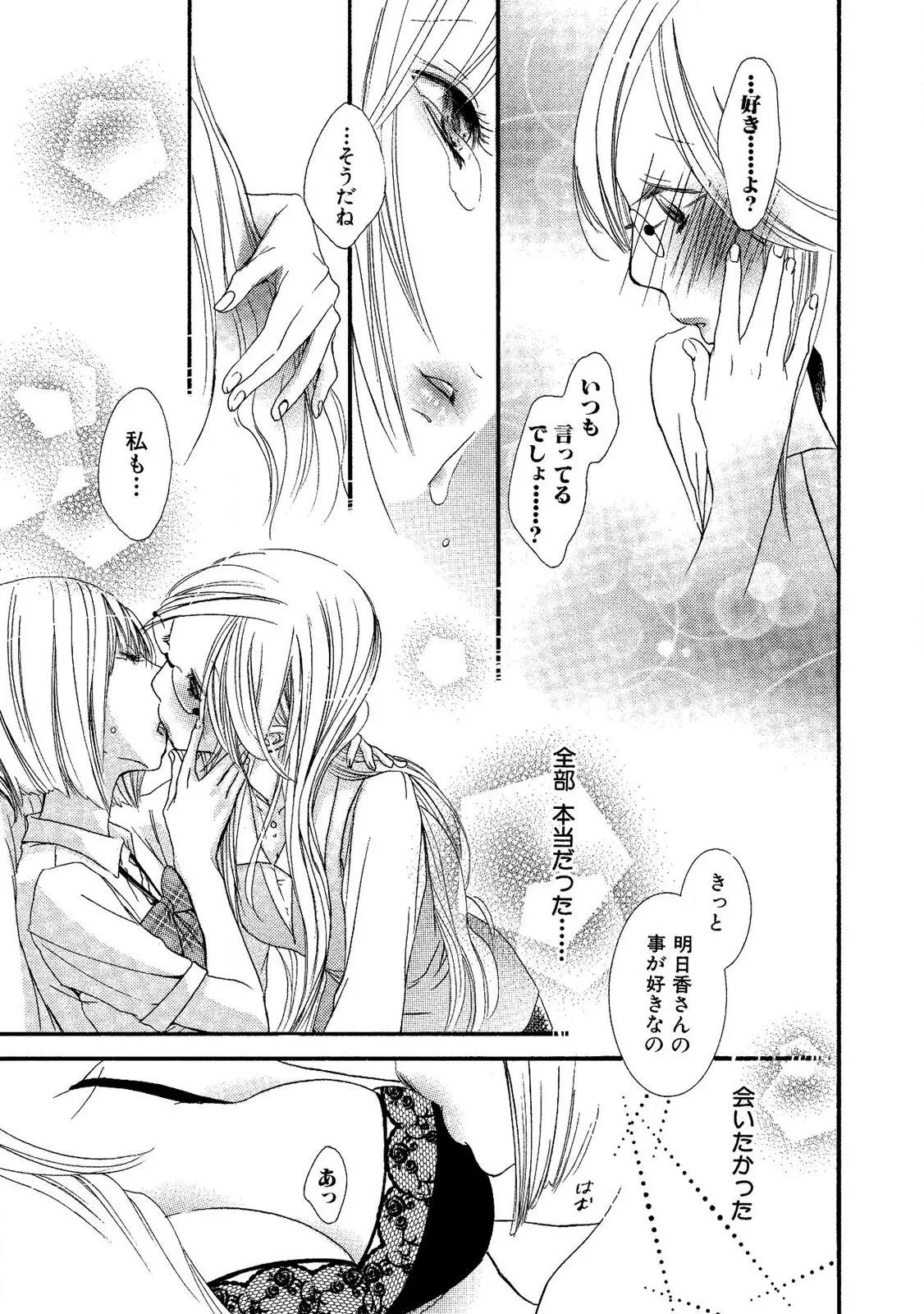 Tojikometai no page 89 - females only schoolgirl uniform hentai manga - read online free