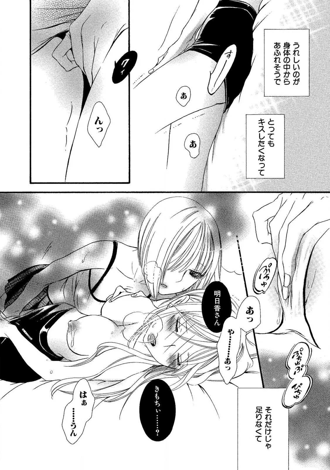 Tojikometai no page 92 - females only schoolgirl uniform hentai manga - read online free