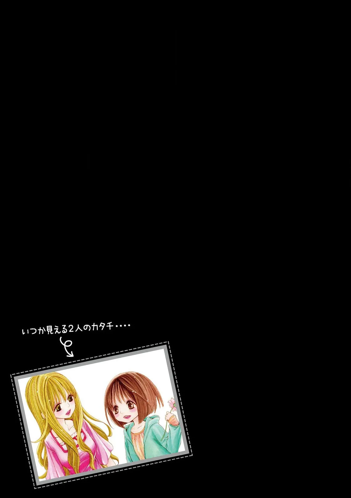 Tojikometai no - Page 97