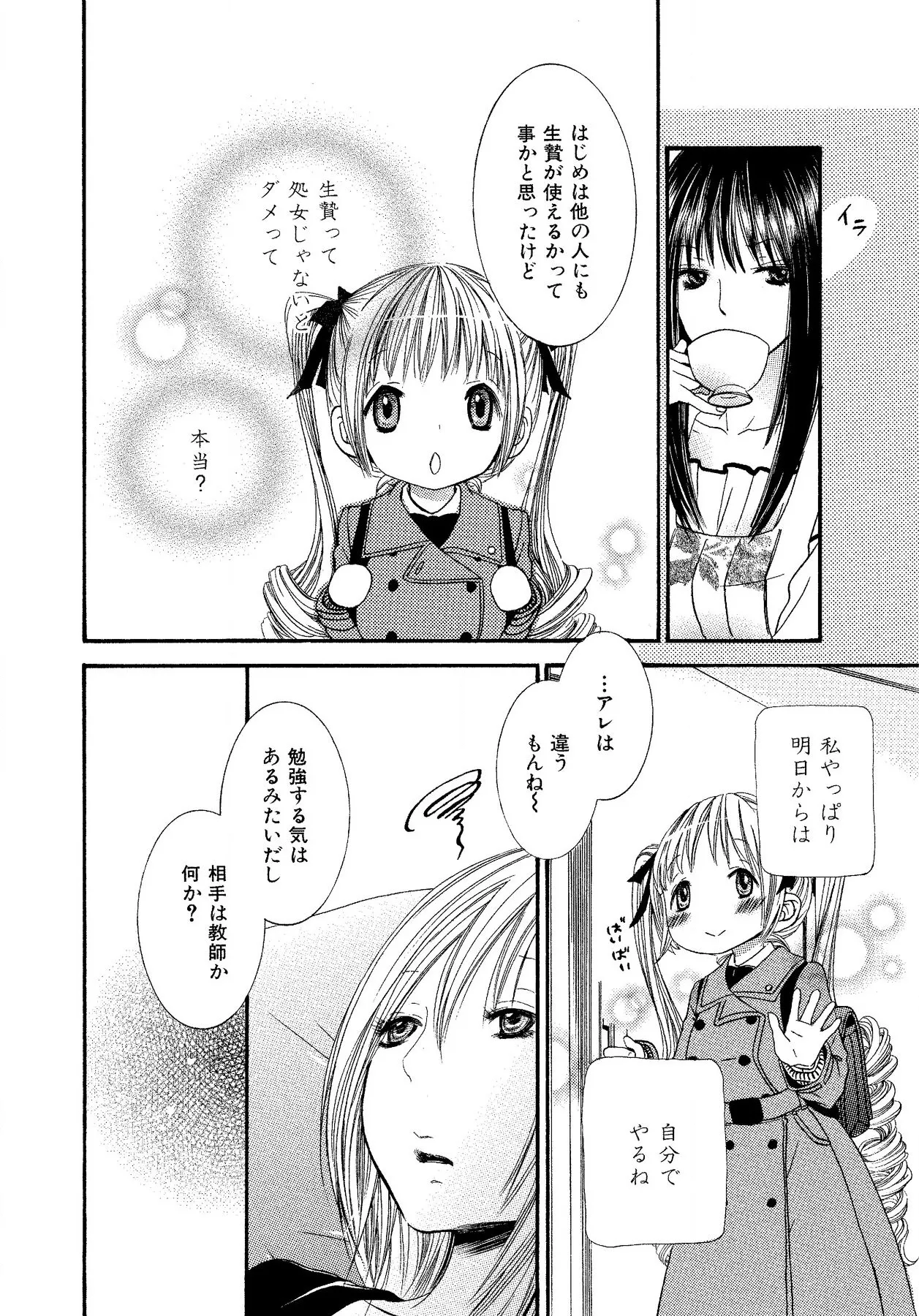 Ikenie-chan ga Iku! - Page 128