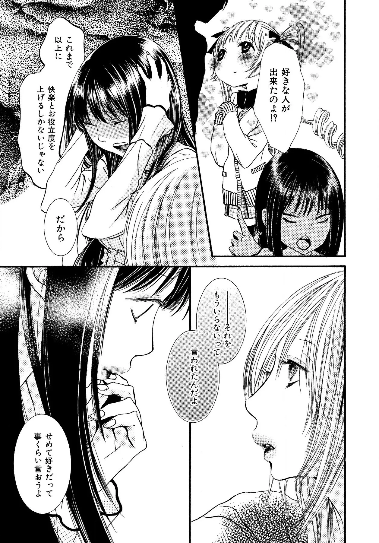 Ikenie-chan ga Iku! - Page 131