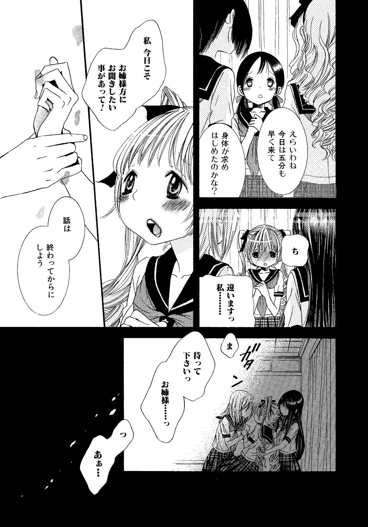 Ikenie-chan ga Iku! page 133 - kissing females only hentai manga - read online free