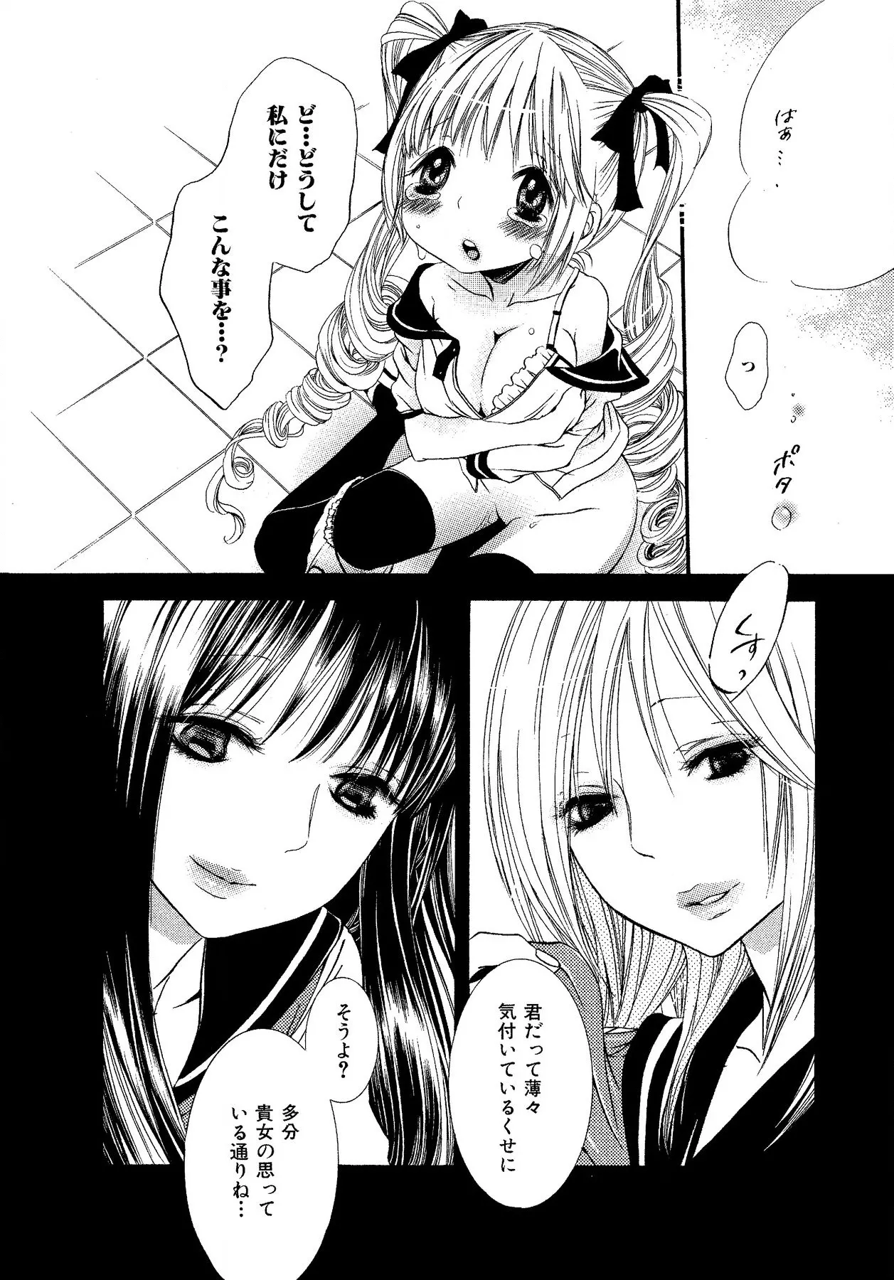 Ikenie-chan ga Iku! page 135 - kissing females only hentai manga - read online free