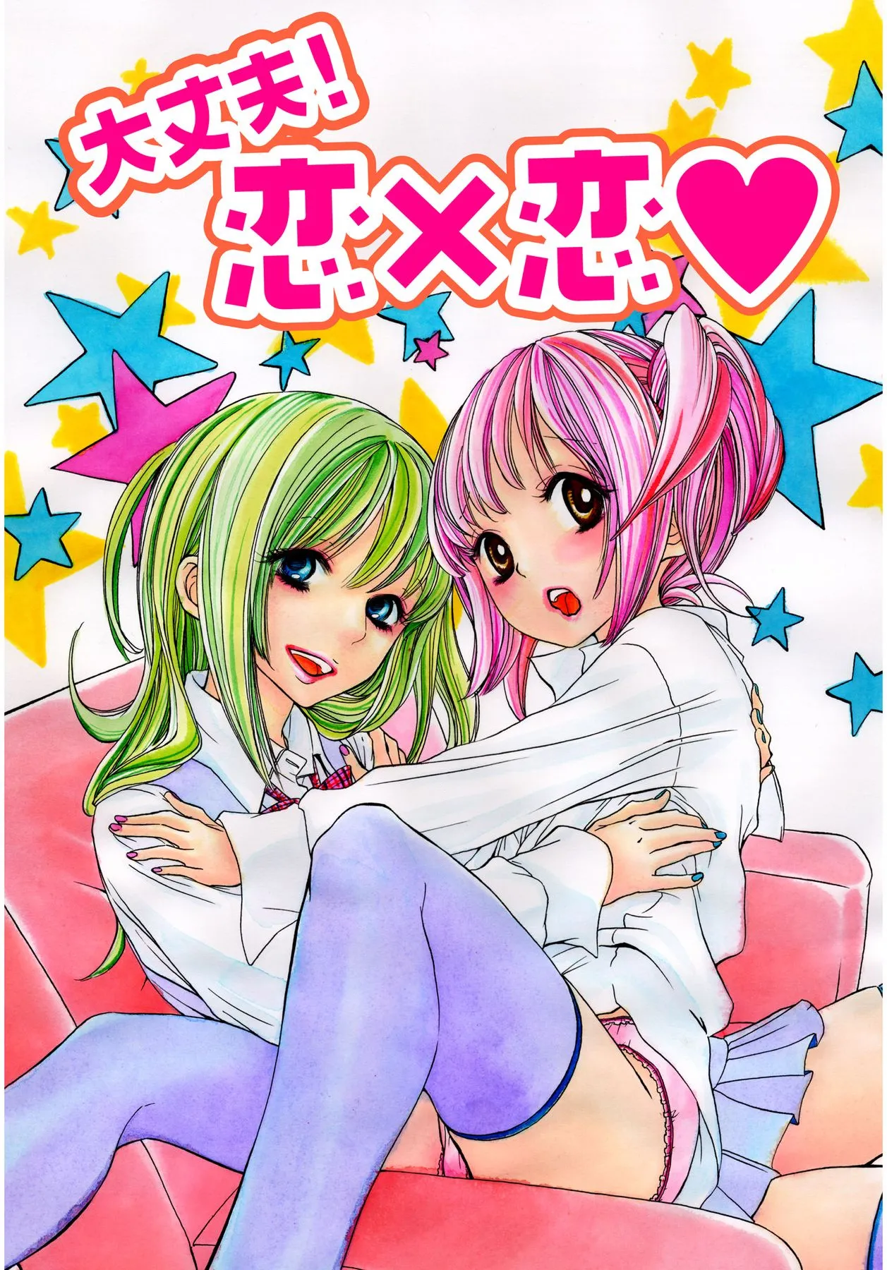Ikenie-chan ga Iku! page 141 - kissing females only hentai manga - read online free