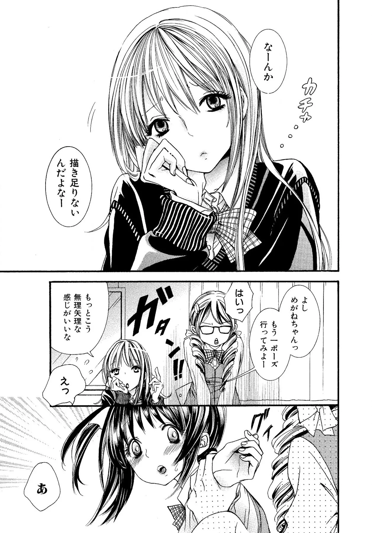 Ikenie-chan ga Iku! page 143 - kissing females only hentai manga - read online free