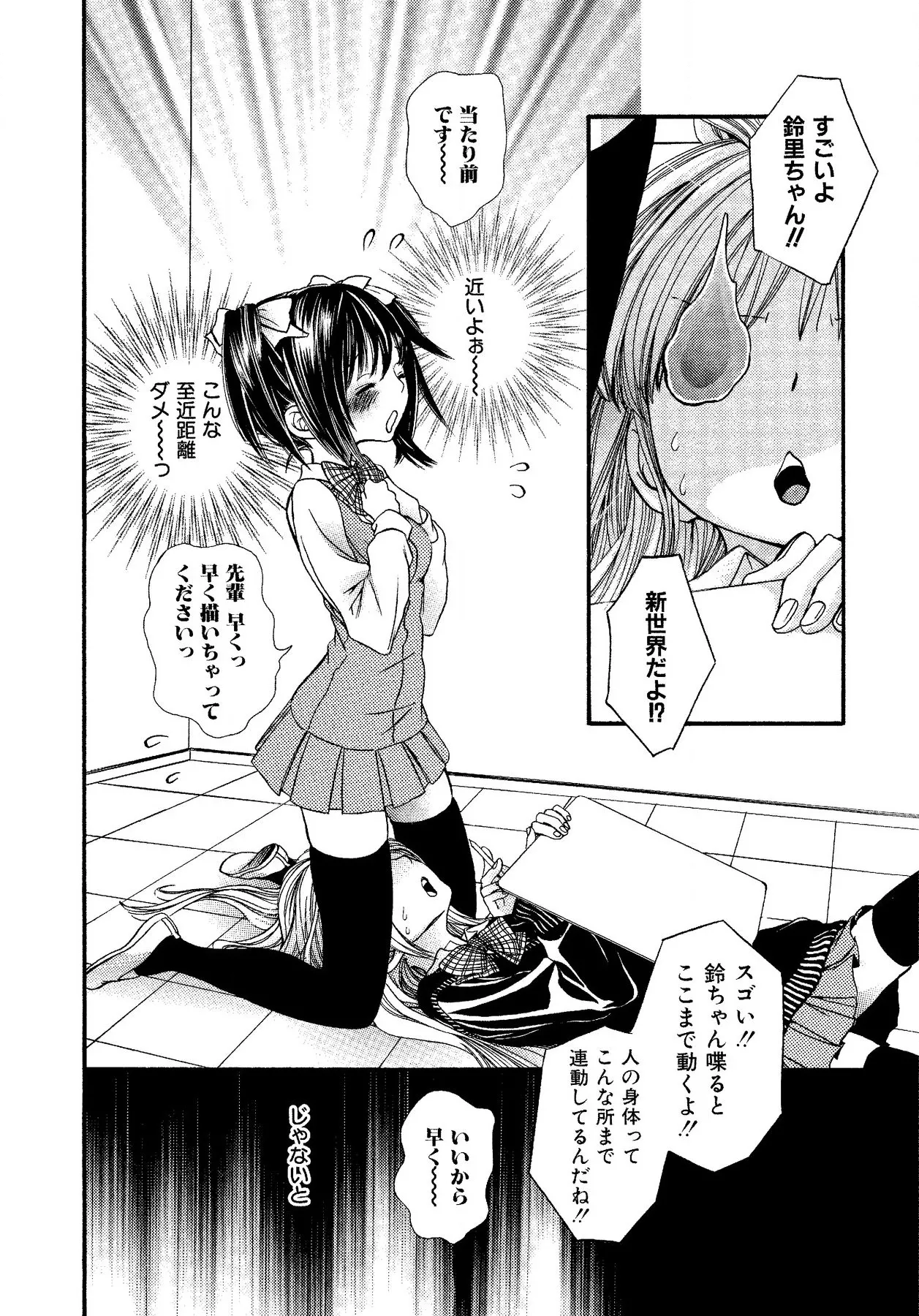 Ikenie-chan ga Iku! page 152 - kissing females only hentai manga - read online free