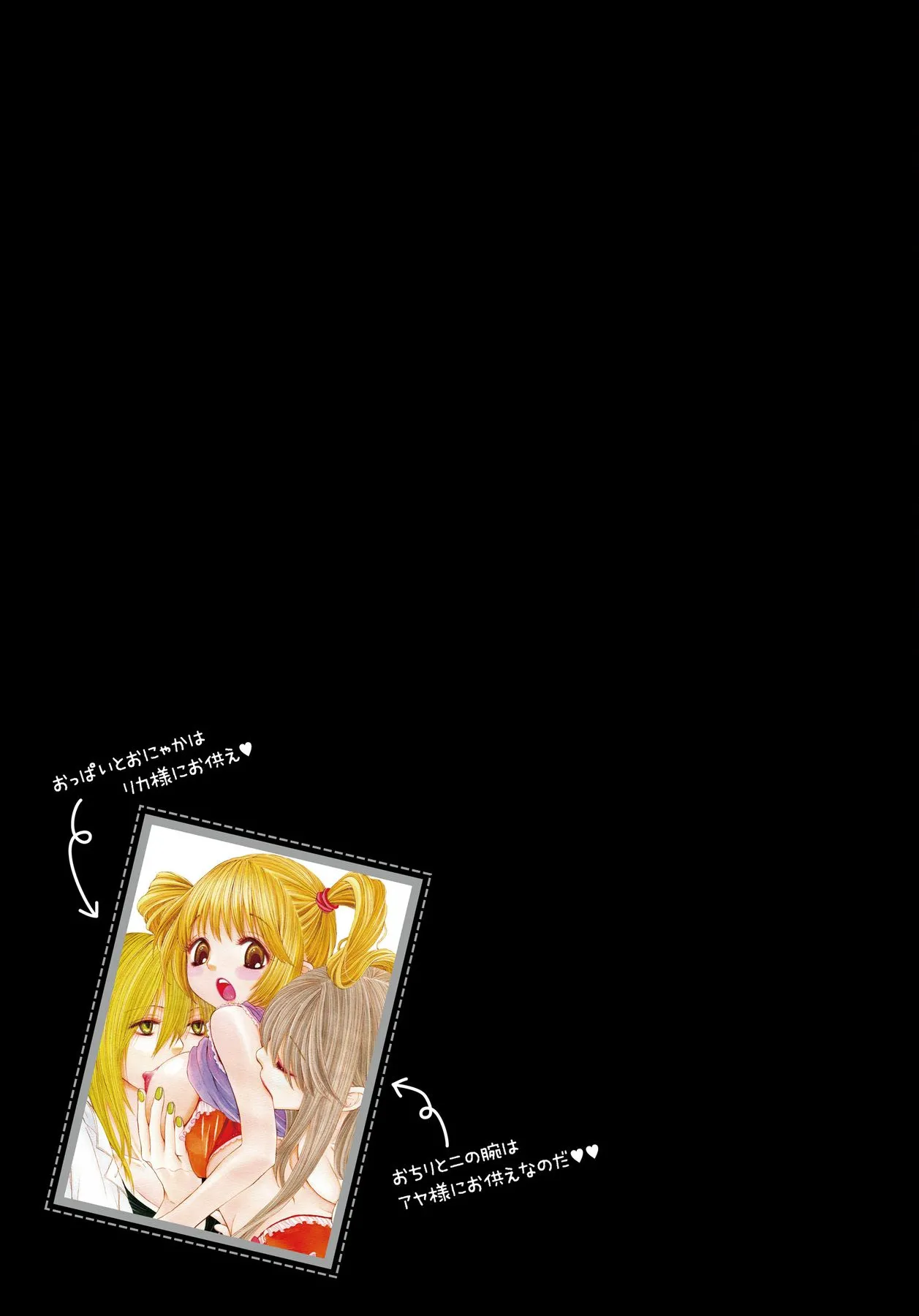 Ikenie-chan ga Iku! page 37 - kissing females only hentai manga - read online free